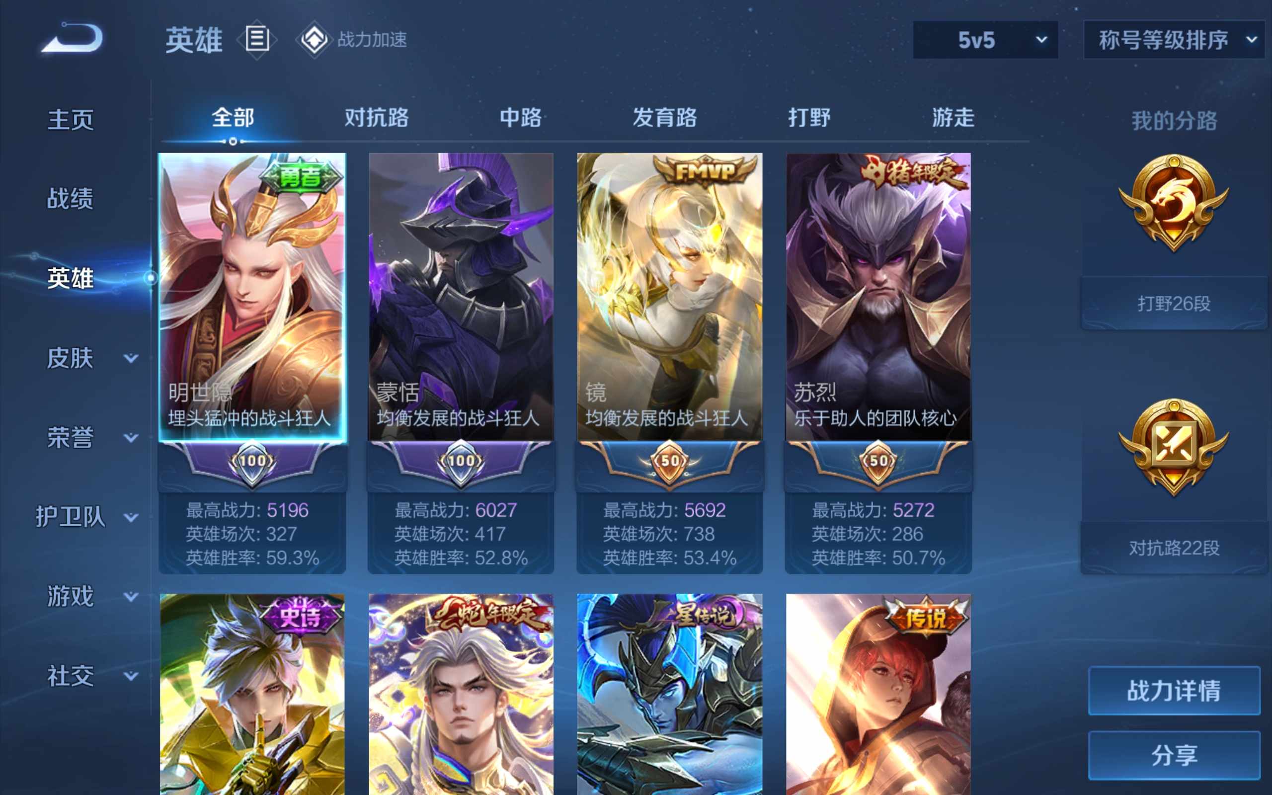 WZKG3181442王者荣耀账号详情图3 WZKG3181442王者荣耀账号详情图3