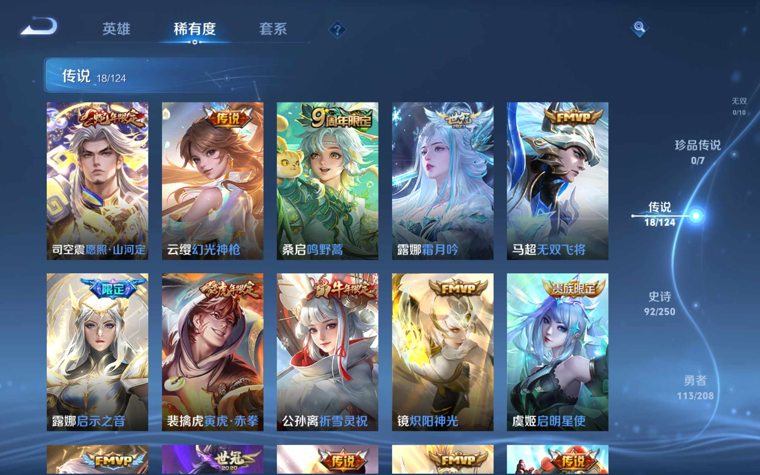 WZKG3181442王者荣耀账号详情图7 WZKG3181442王者荣耀账号详情图7