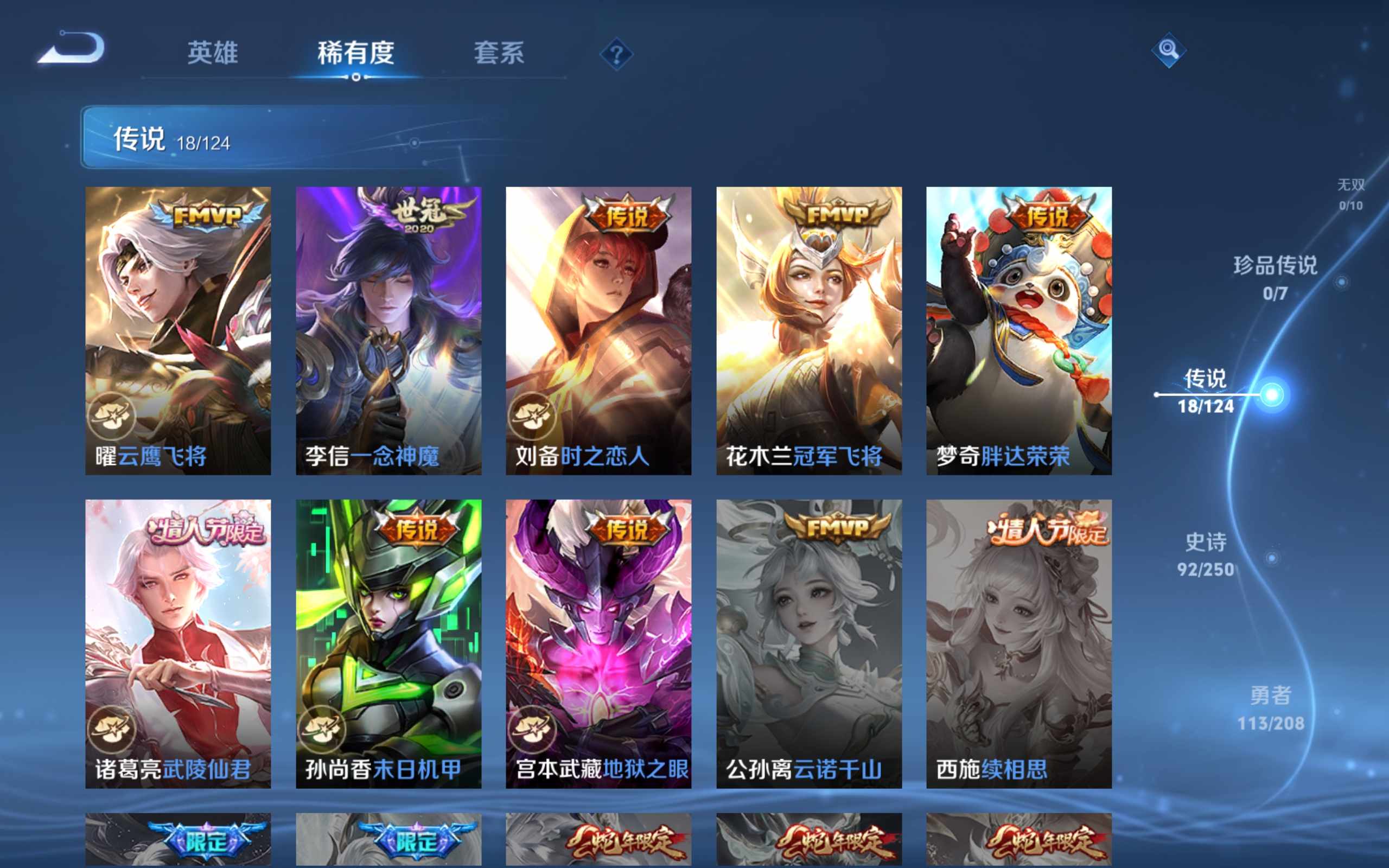 WZKG3181442王者荣耀账号详情图8 WZKG3181442王者荣耀账号详情图8