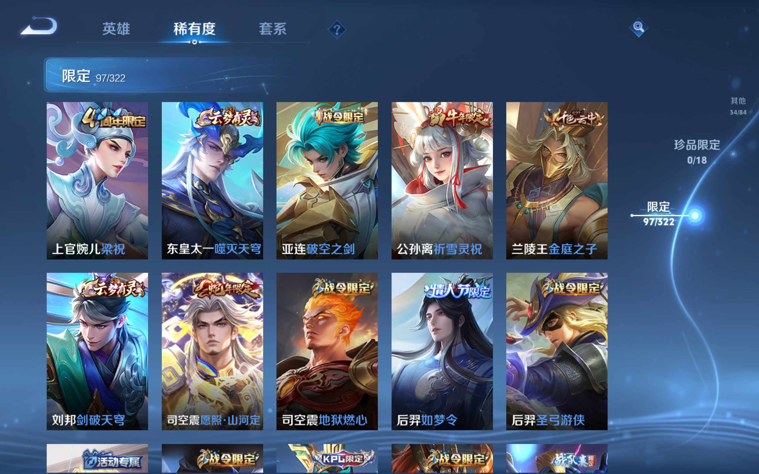WZKG3181442王者荣耀账号详情图9 WZKG3181442王者荣耀账号详情图9