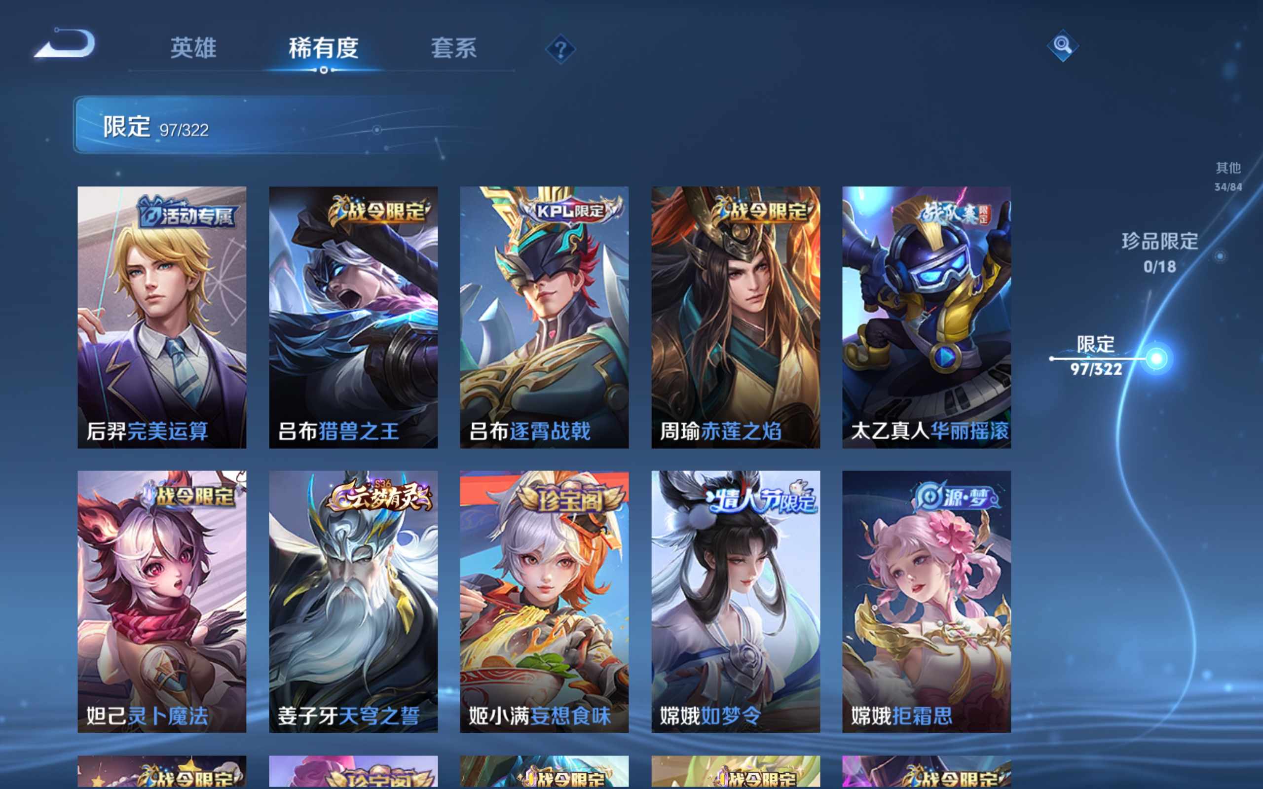 WZKG3181442王者荣耀账号详情图10 WZKG3181442王者荣耀账号详情图10