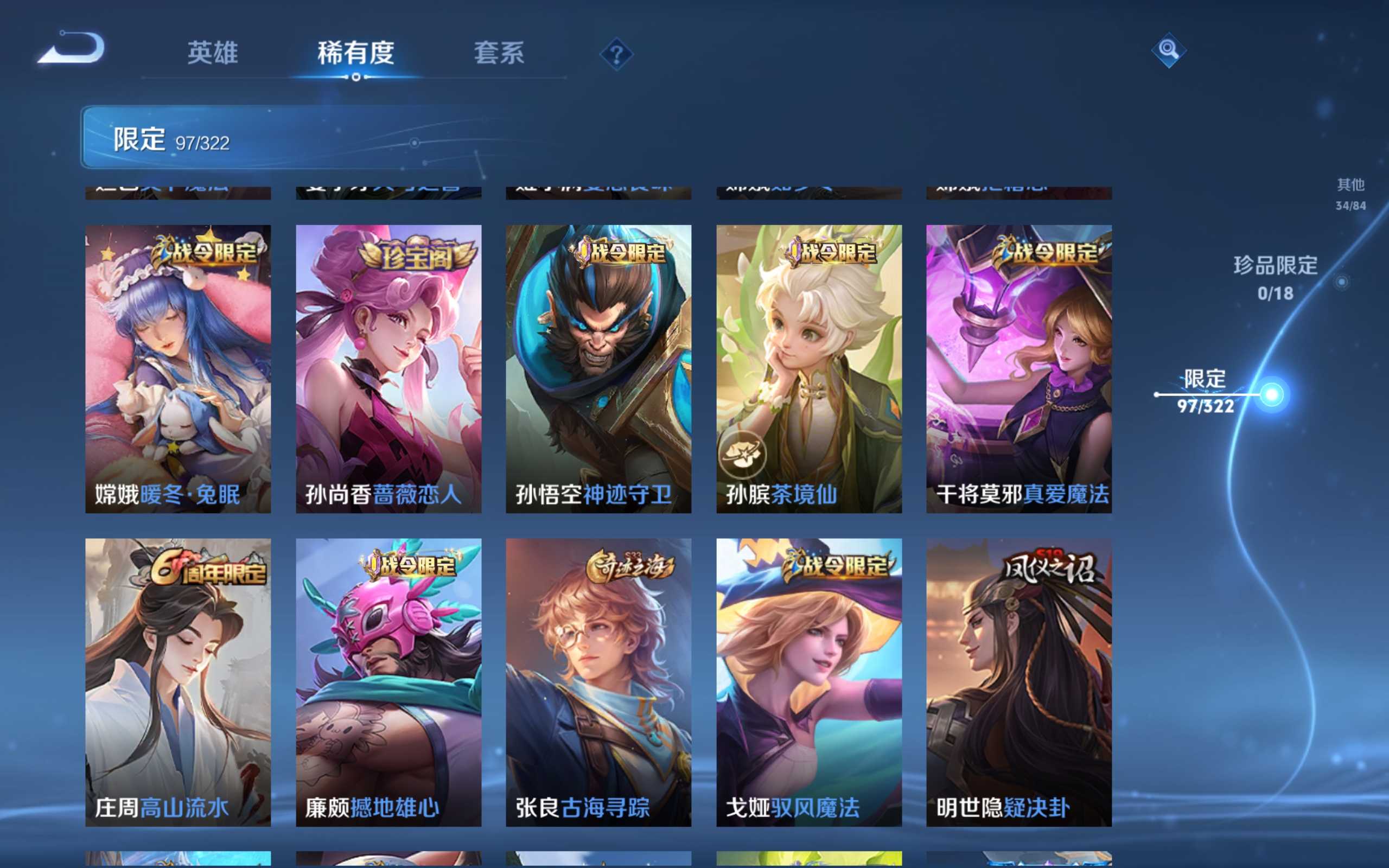 WZKG3181442王者荣耀账号详情图11 WZKG3181442王者荣耀账号详情图11