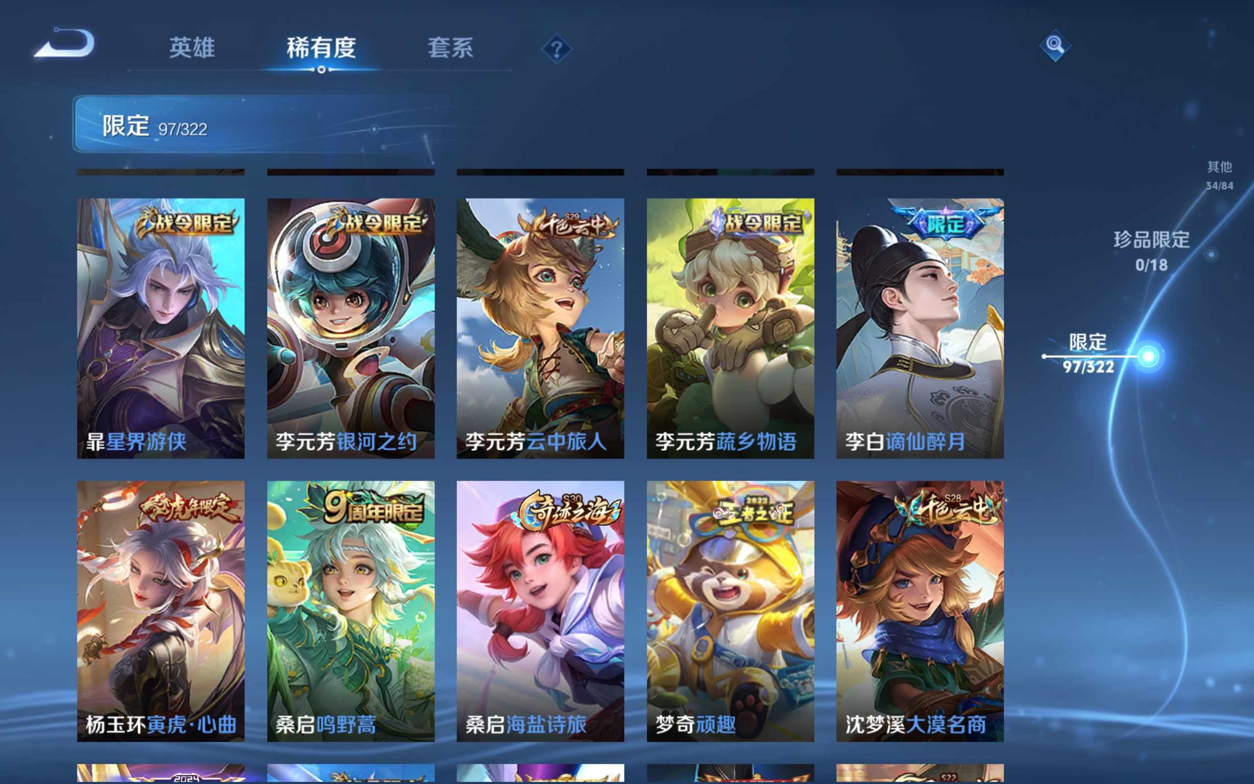 WZKG3181442王者荣耀账号详情图12 WZKG3181442王者荣耀账号详情图12