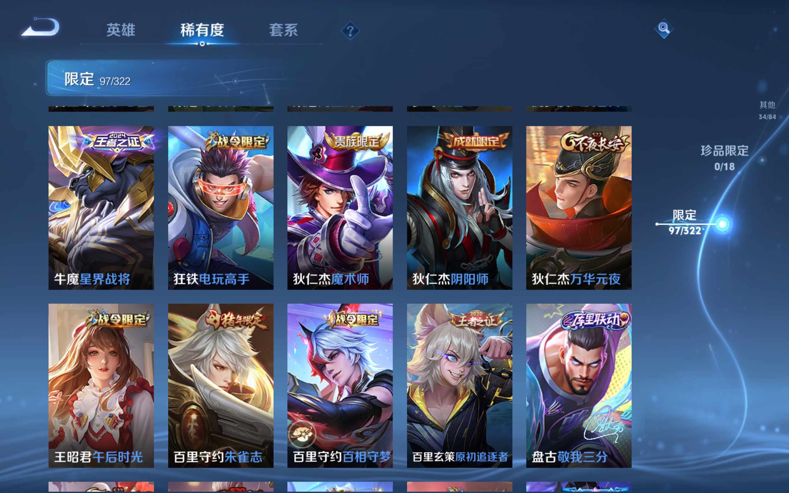 WZKG3181442王者荣耀账号详情图13 WZKG3181442王者荣耀账号详情图13