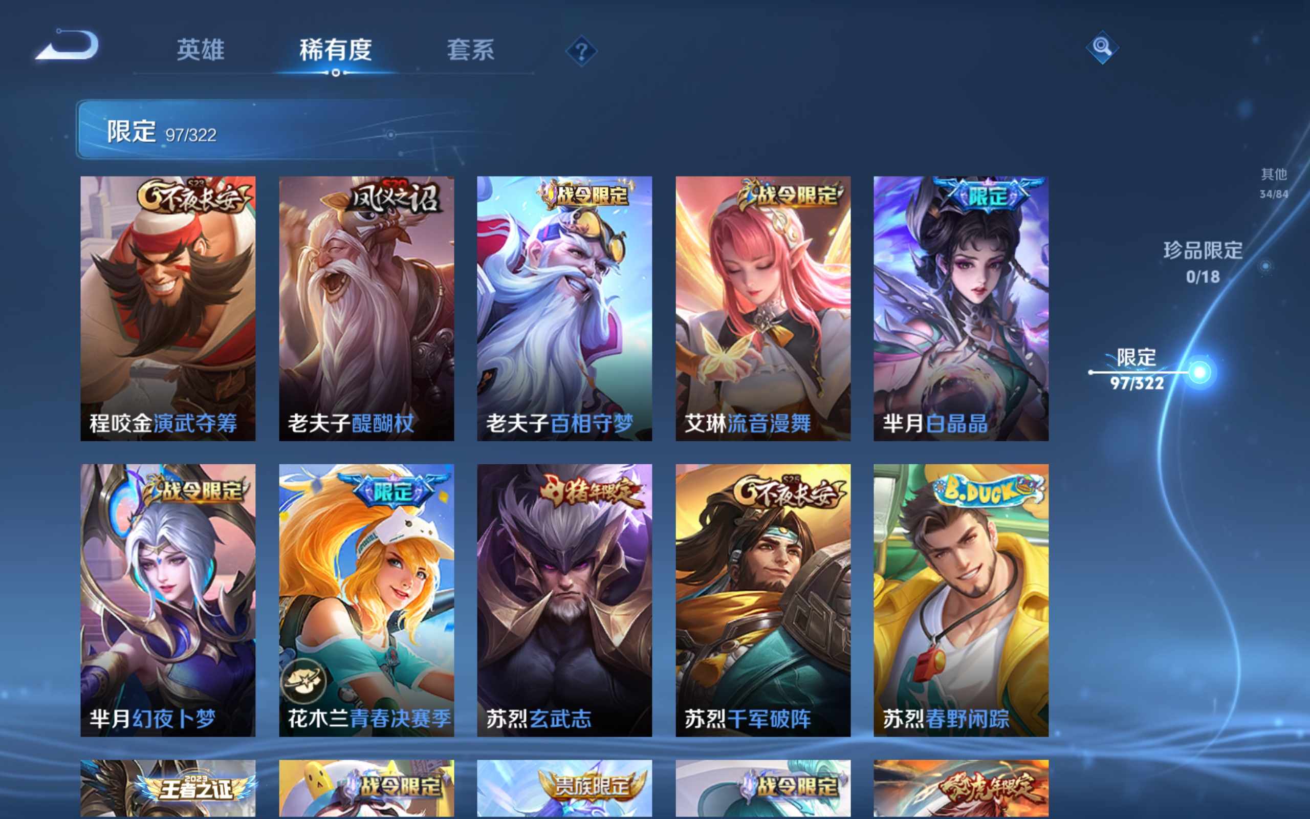WZKG3181442王者荣耀账号详情图14 WZKG3181442王者荣耀账号详情图14