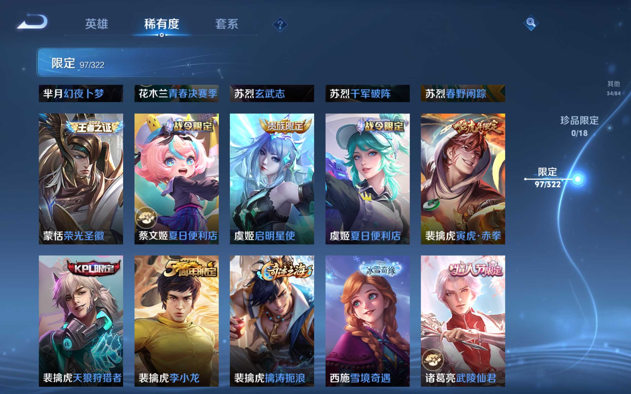 WZKG3181442王者荣耀账号详情图15 WZKG3181442王者荣耀账号详情图15