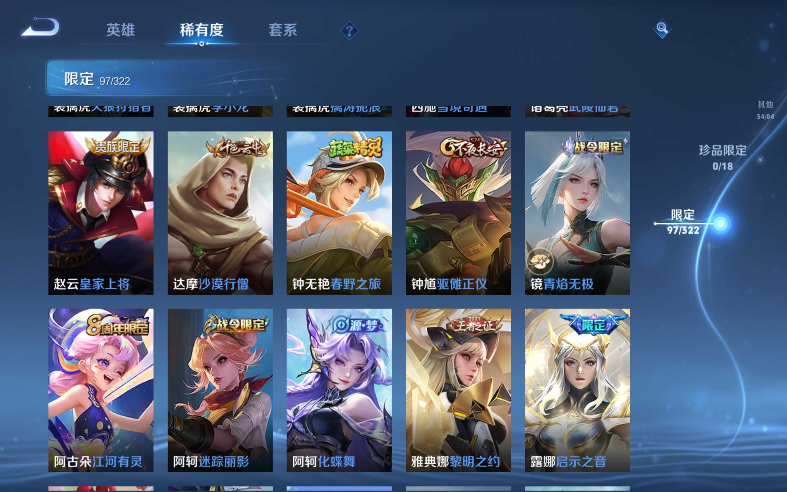 WZKG3181442王者荣耀账号详情图16 WZKG3181442王者荣耀账号详情图16
