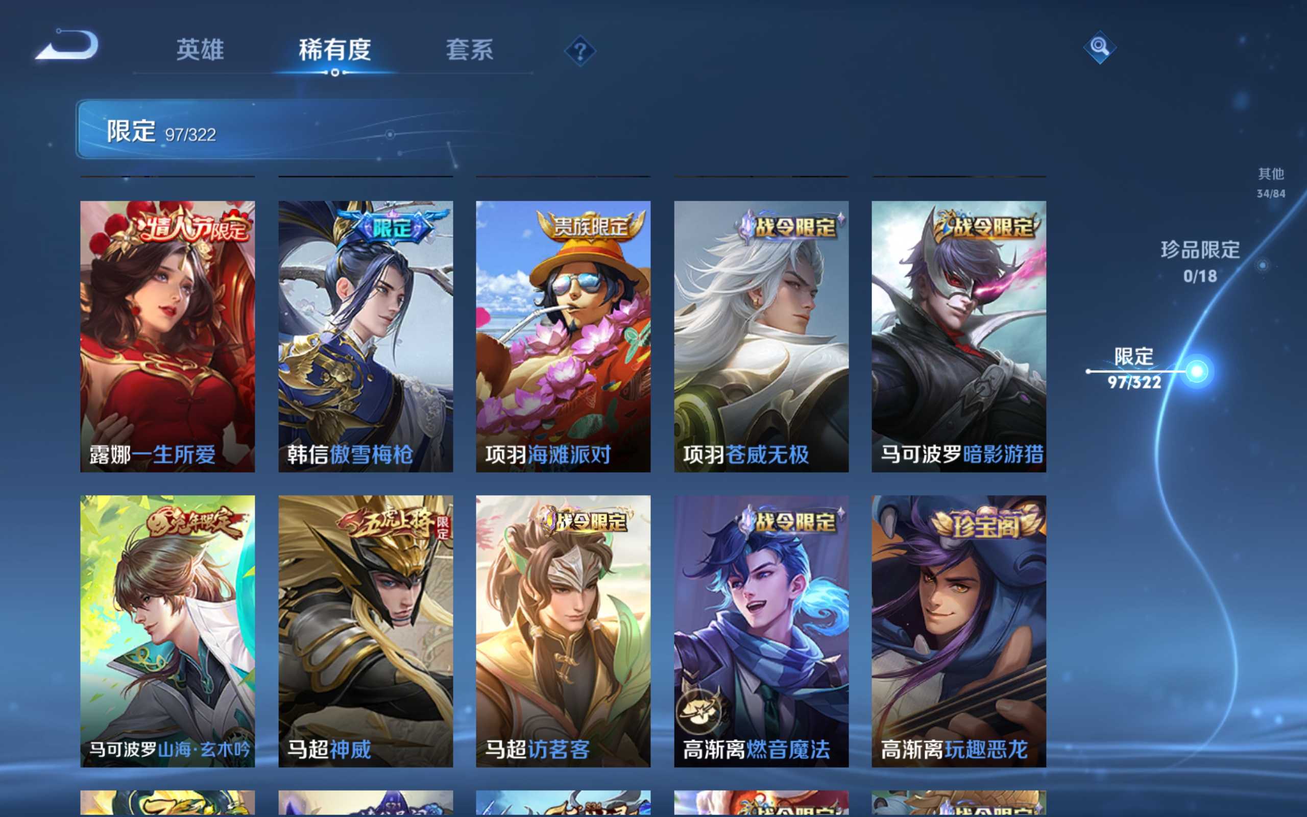 WZKG3181442王者荣耀账号详情图17 WZKG3181442王者荣耀账号详情图17