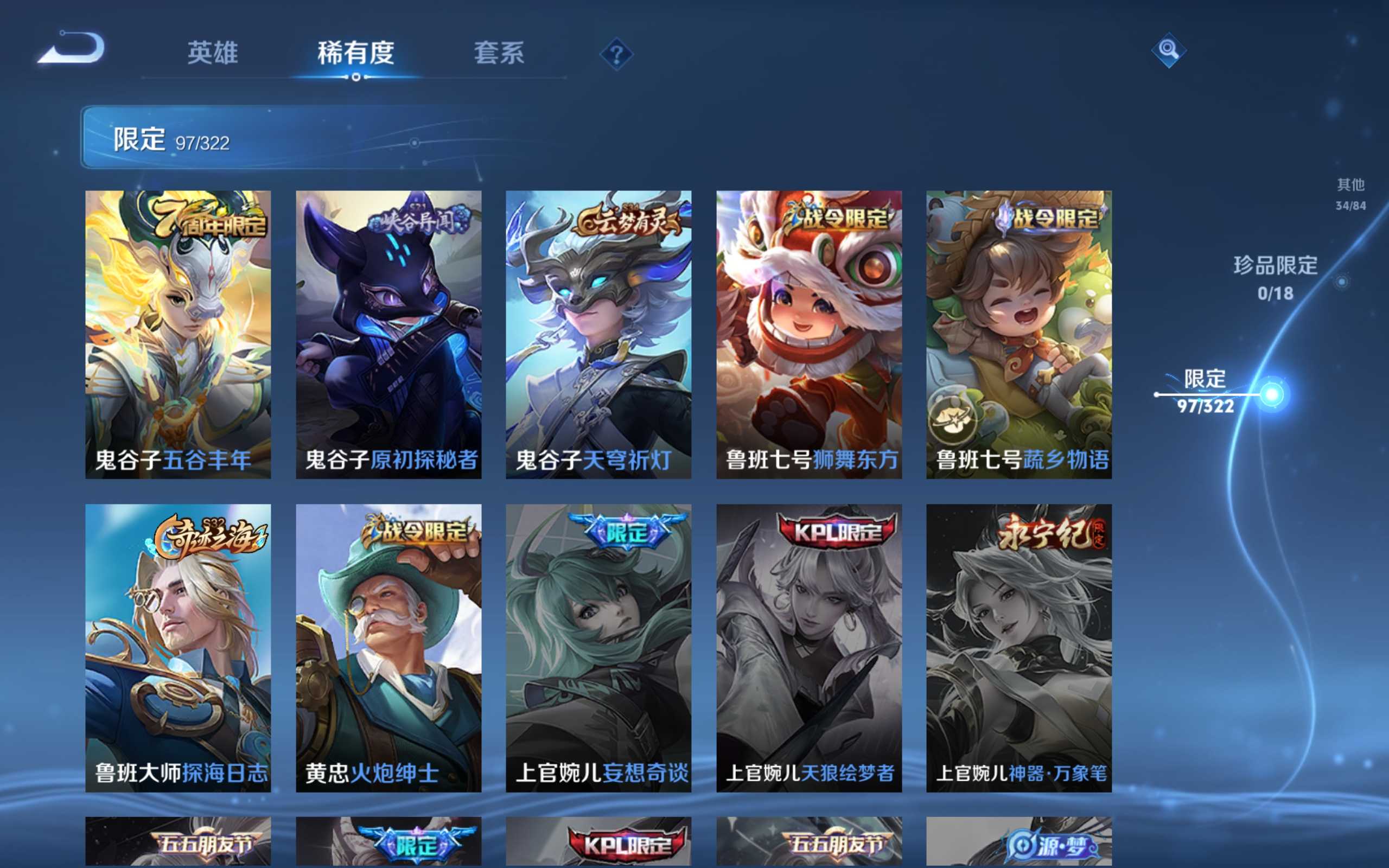 WZKG3181442王者荣耀账号详情图18 WZKG3181442王者荣耀账号详情图18