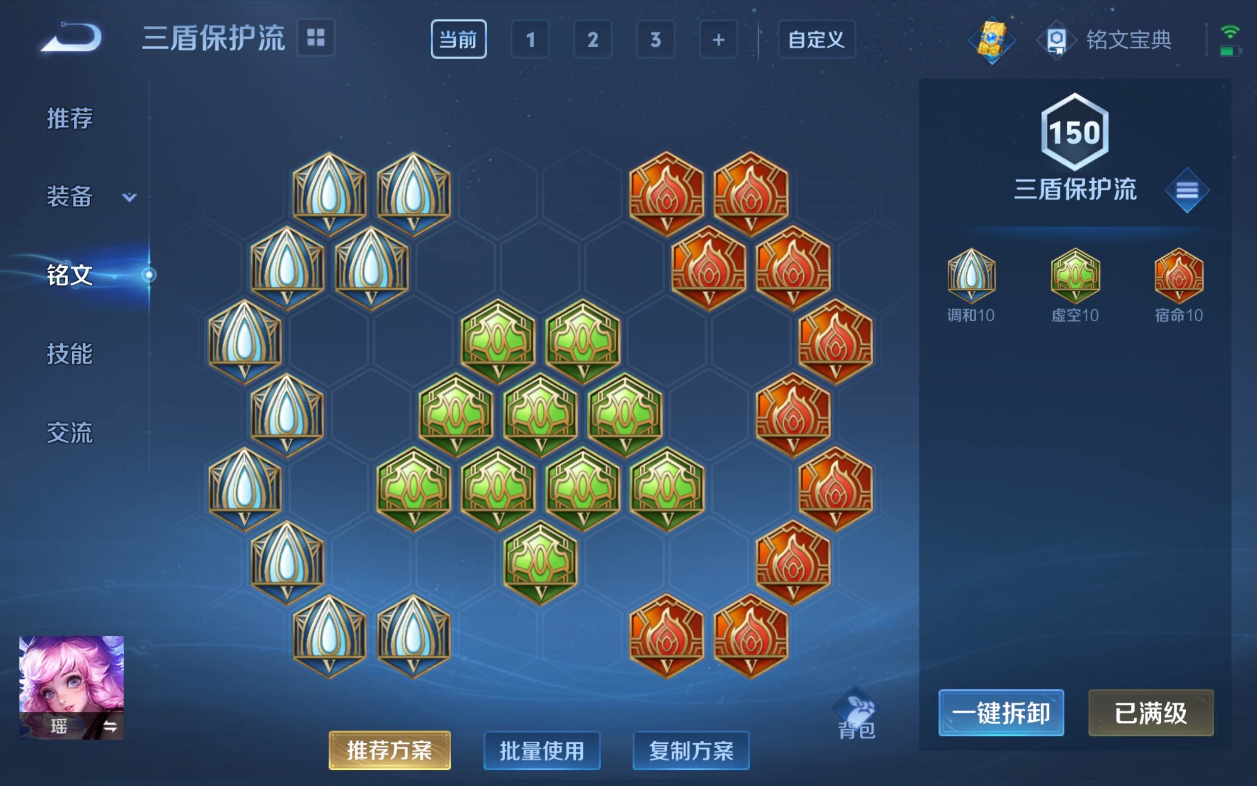WZKG3181442王者荣耀账号详情图20 WZKG3181442王者荣耀账号详情图20