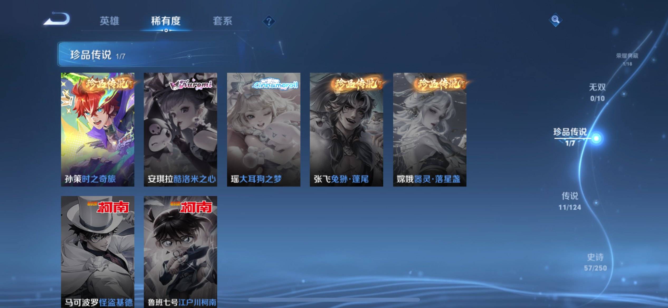 WZQM3155898王者荣耀账号详情图6 WZQM3155898王者荣耀账号详情图6