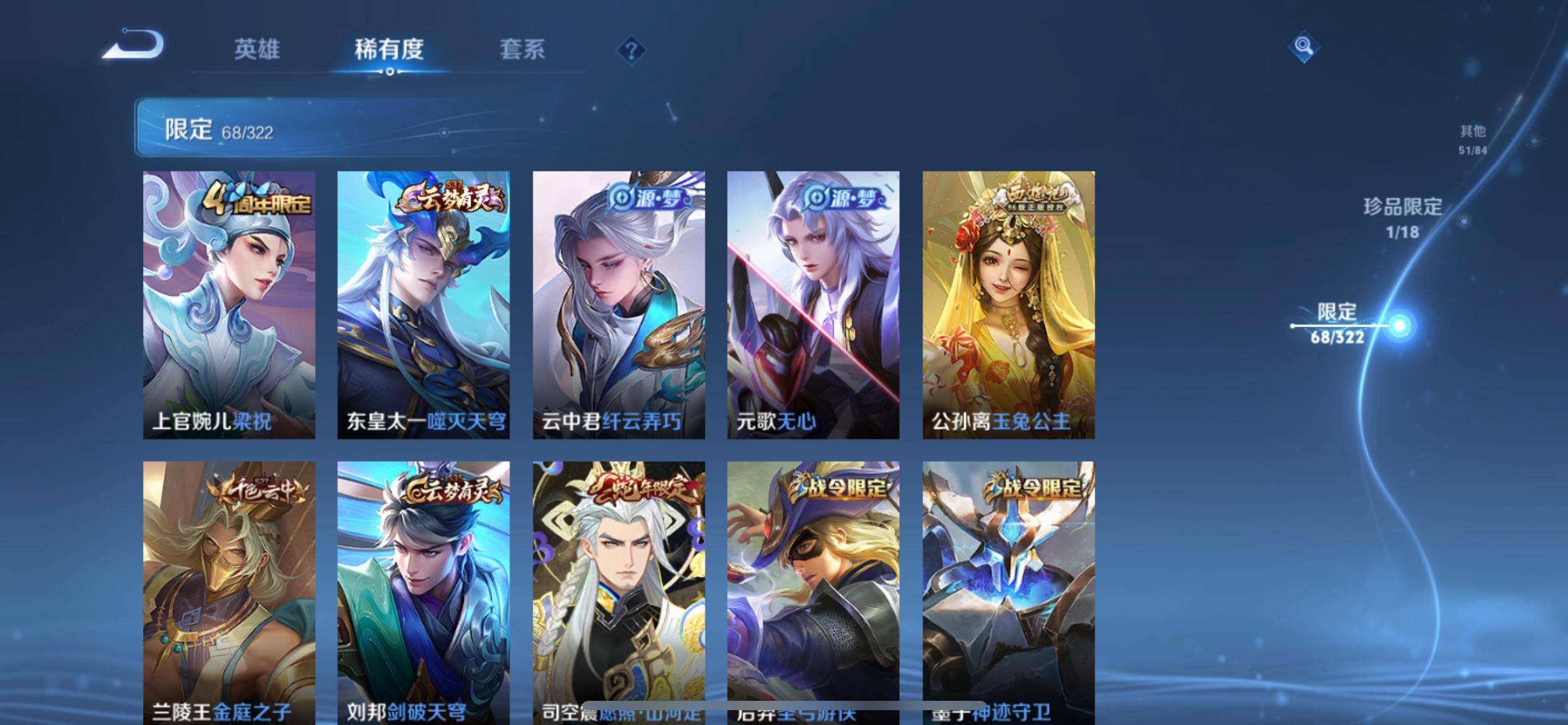 WZQM3155898王者荣耀账号详情图9 WZQM3155898王者荣耀账号详情图9