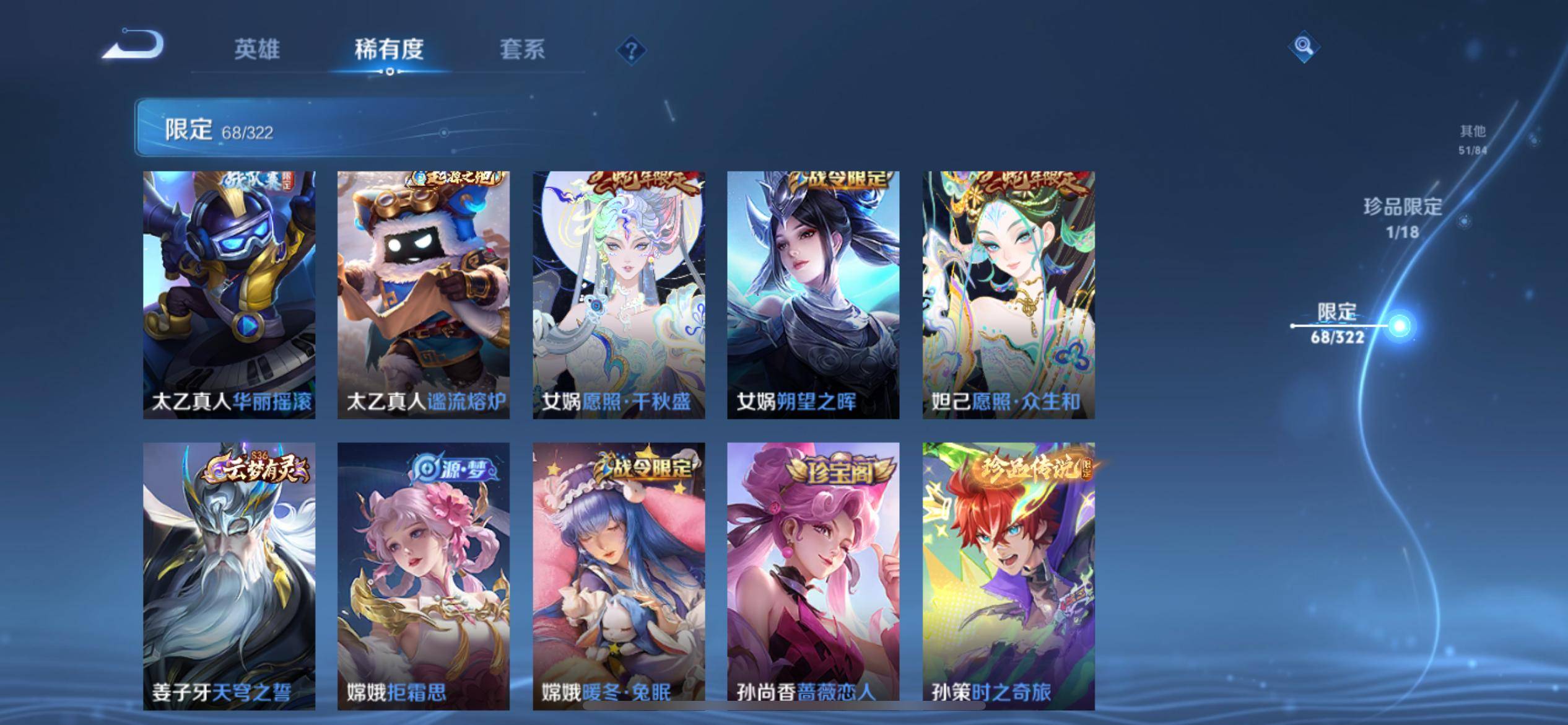 WZQM3155898王者荣耀账号详情图10 WZQM3155898王者荣耀账号详情图10
