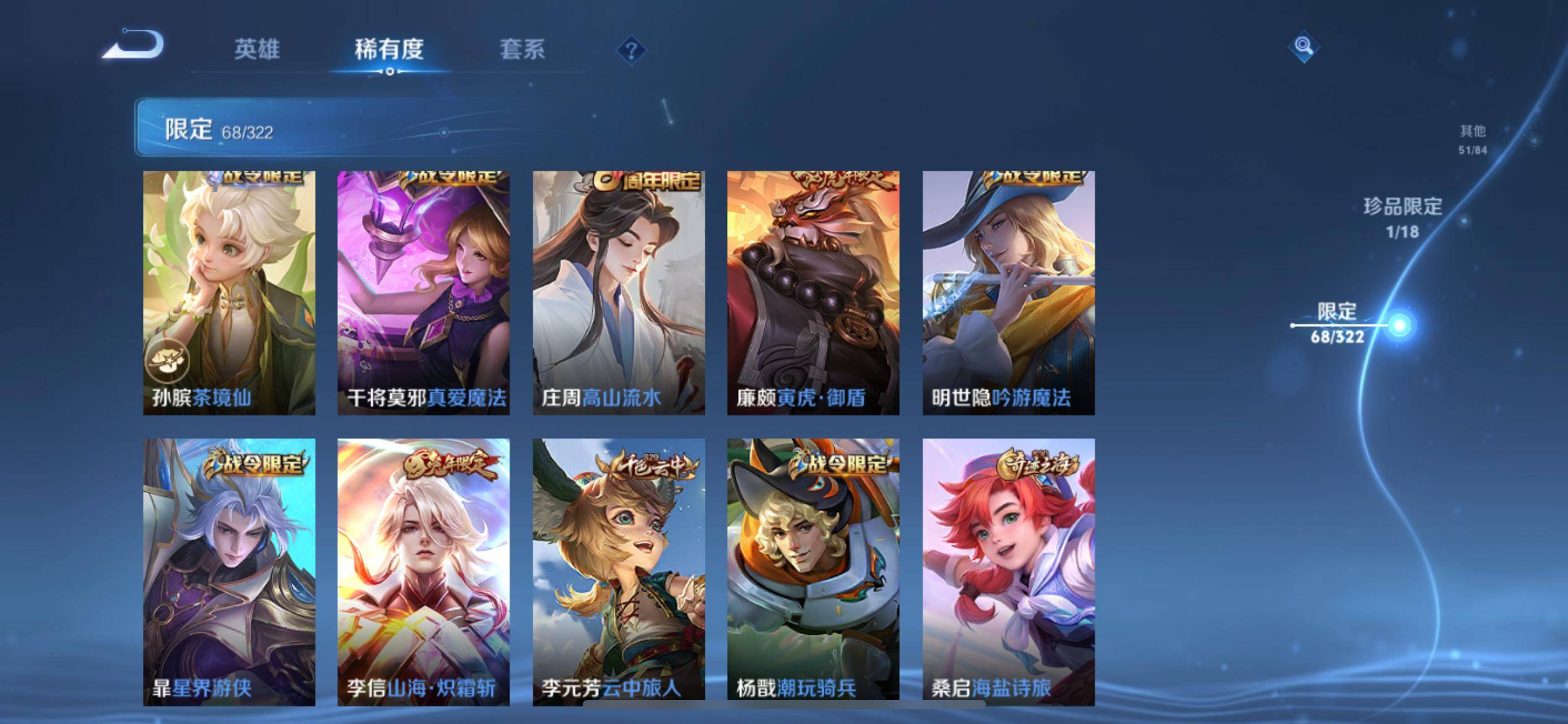 WZQM3155898王者荣耀账号详情图11 WZQM3155898王者荣耀账号详情图11