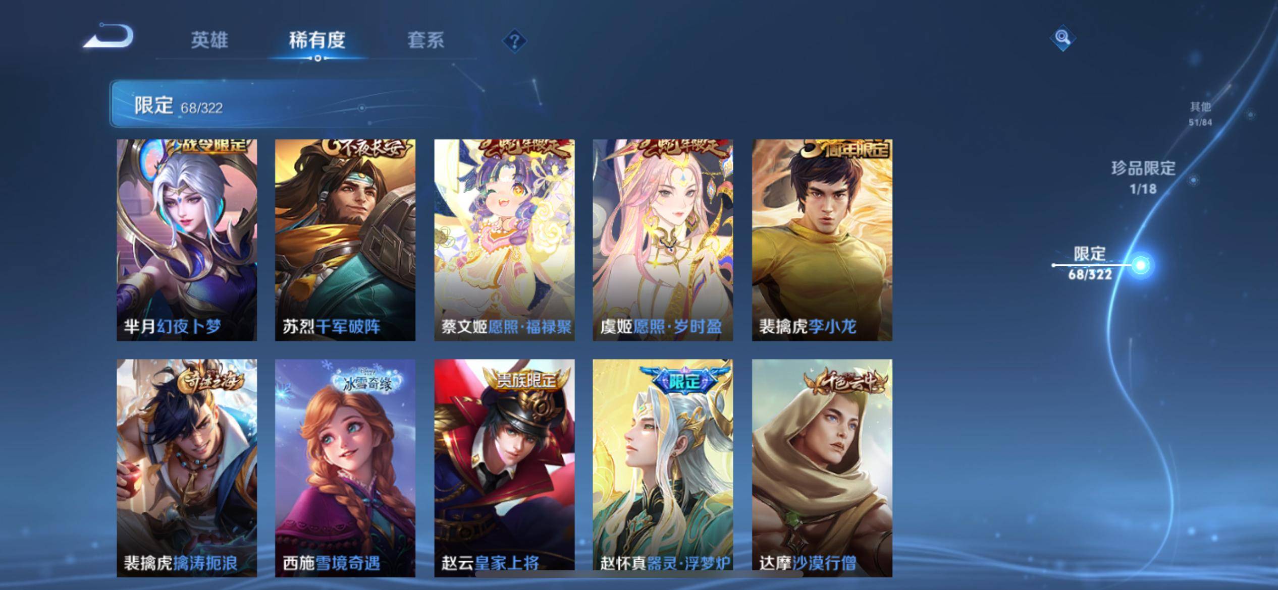 WZQM3155898王者荣耀账号详情图13 WZQM3155898王者荣耀账号详情图13