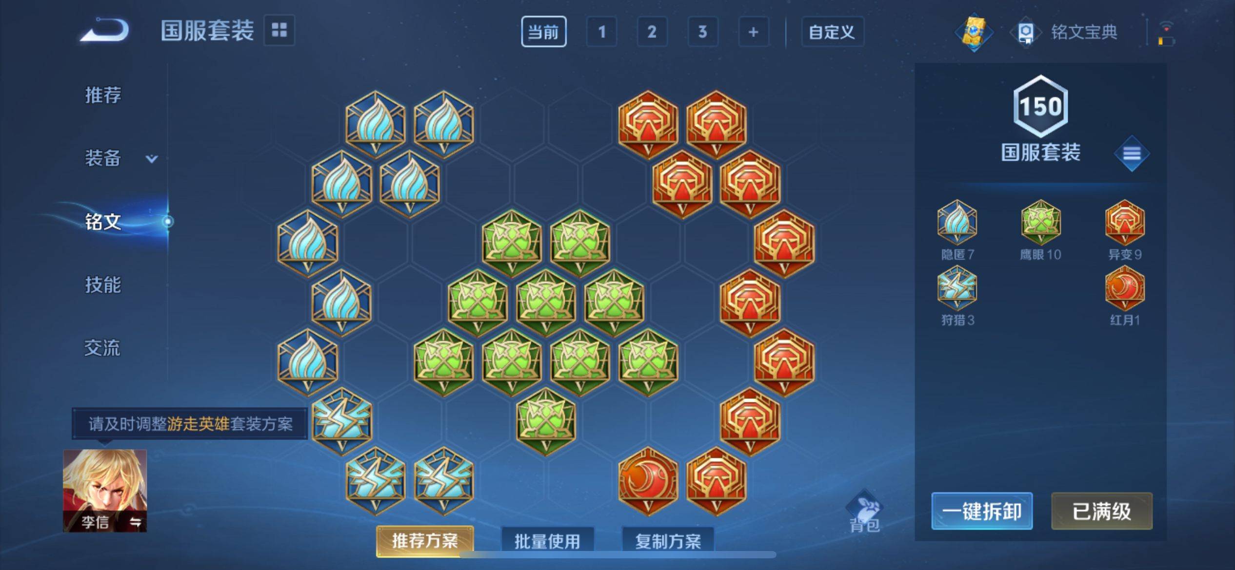 WZQM3155898王者荣耀账号详情图16 WZQM3155898王者荣耀账号详情图16