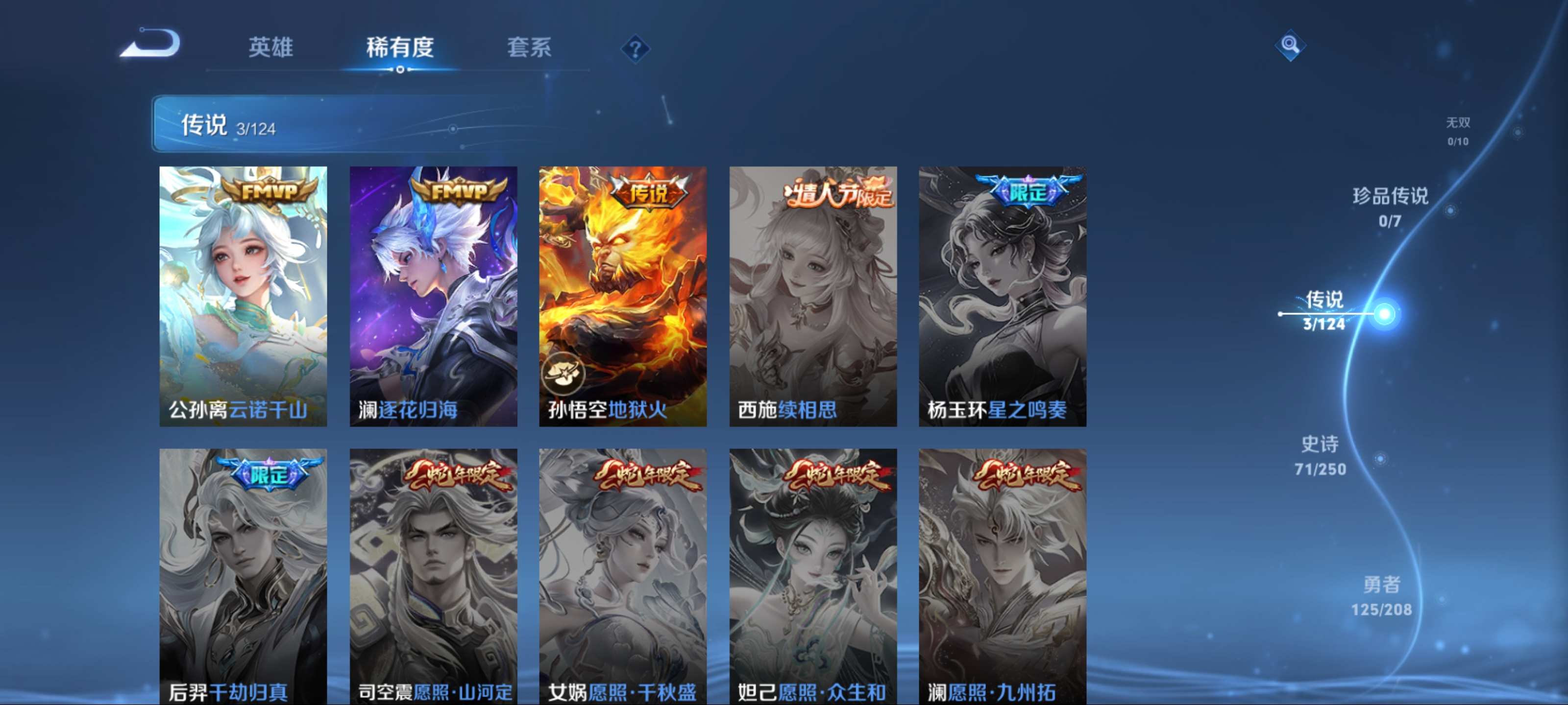 WZQM3155887王者荣耀账号详情图5
