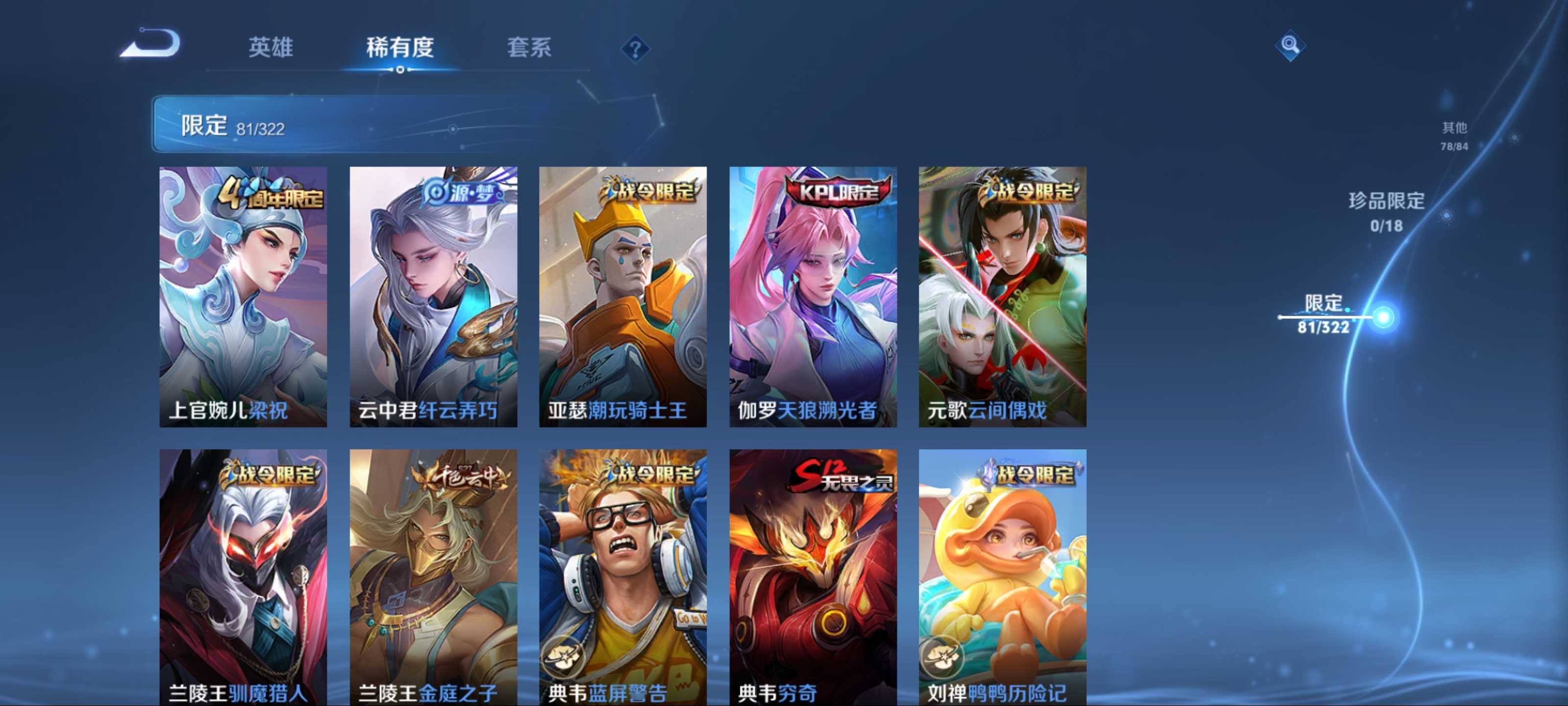 WZQM3155887王者荣耀账号详情图6