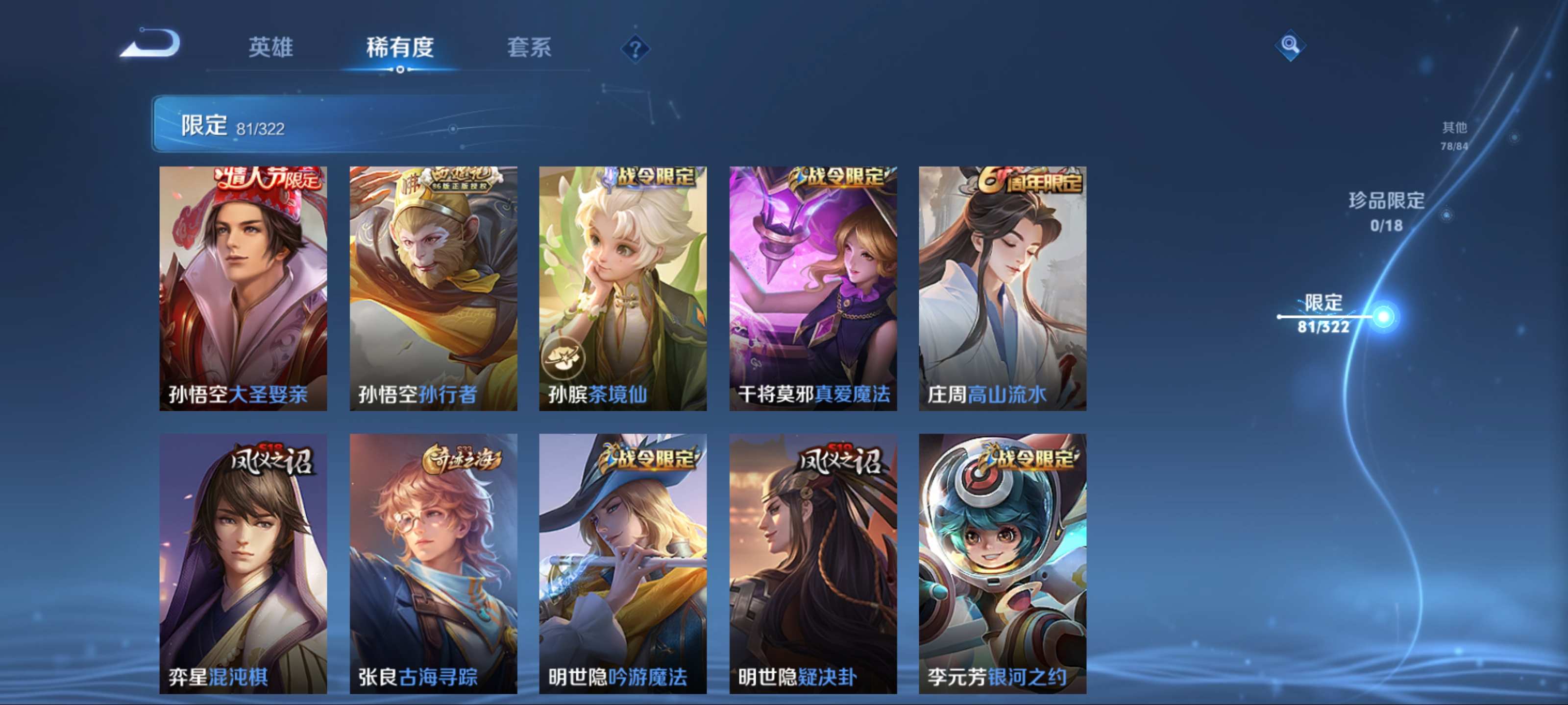 WZQM3155887王者荣耀账号详情图8