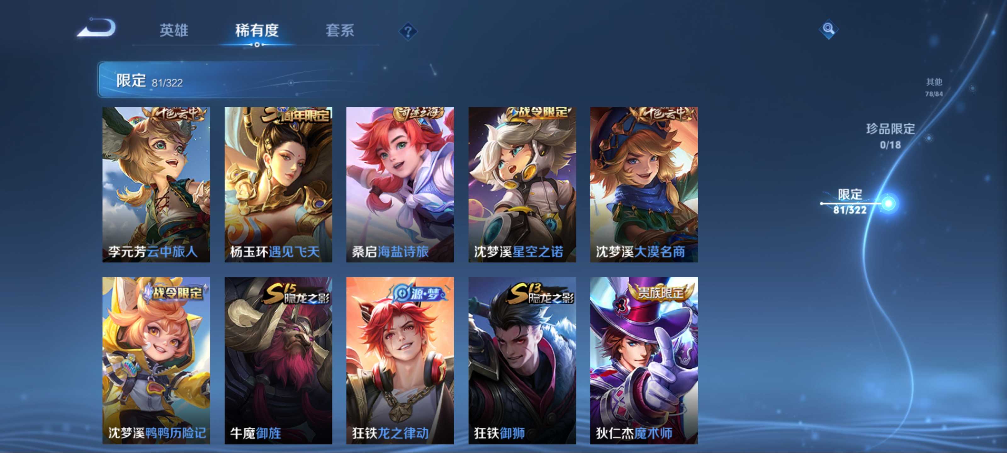 WZQM3155887王者荣耀账号详情图9