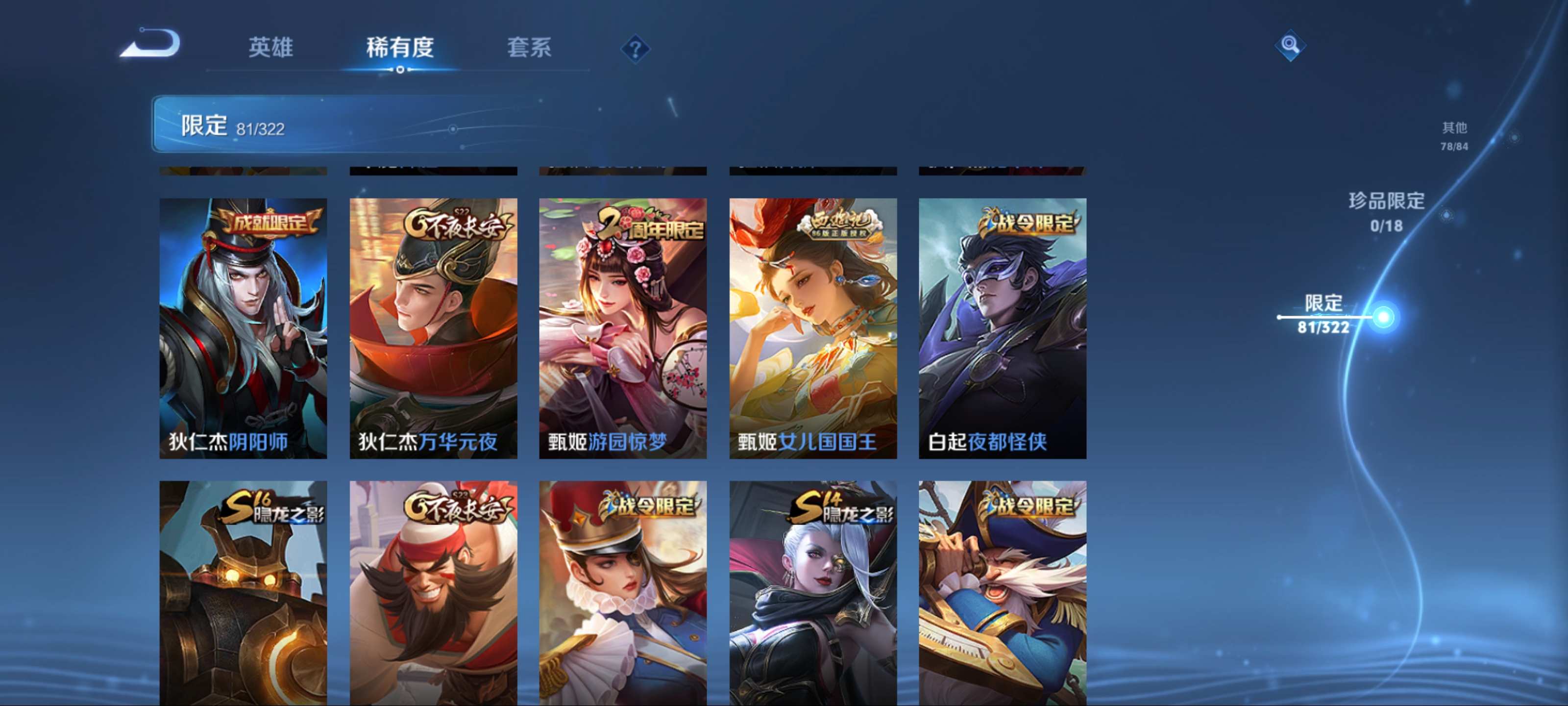 WZQM3155887王者荣耀账号详情图10