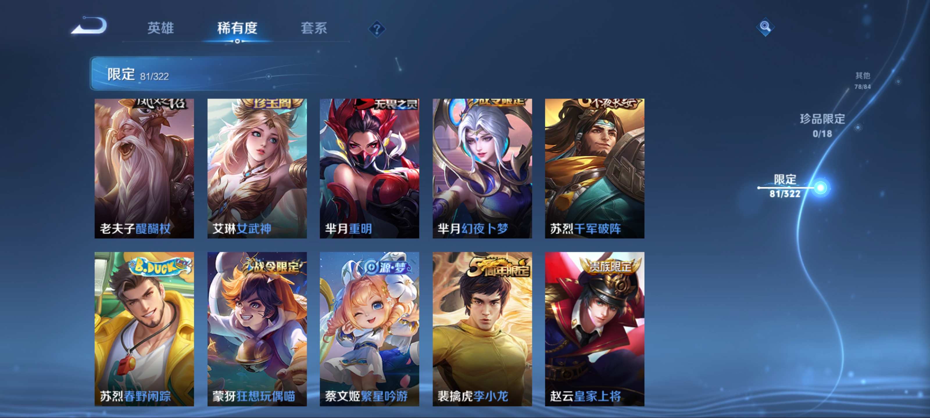 WZQM3155887王者荣耀账号详情图11