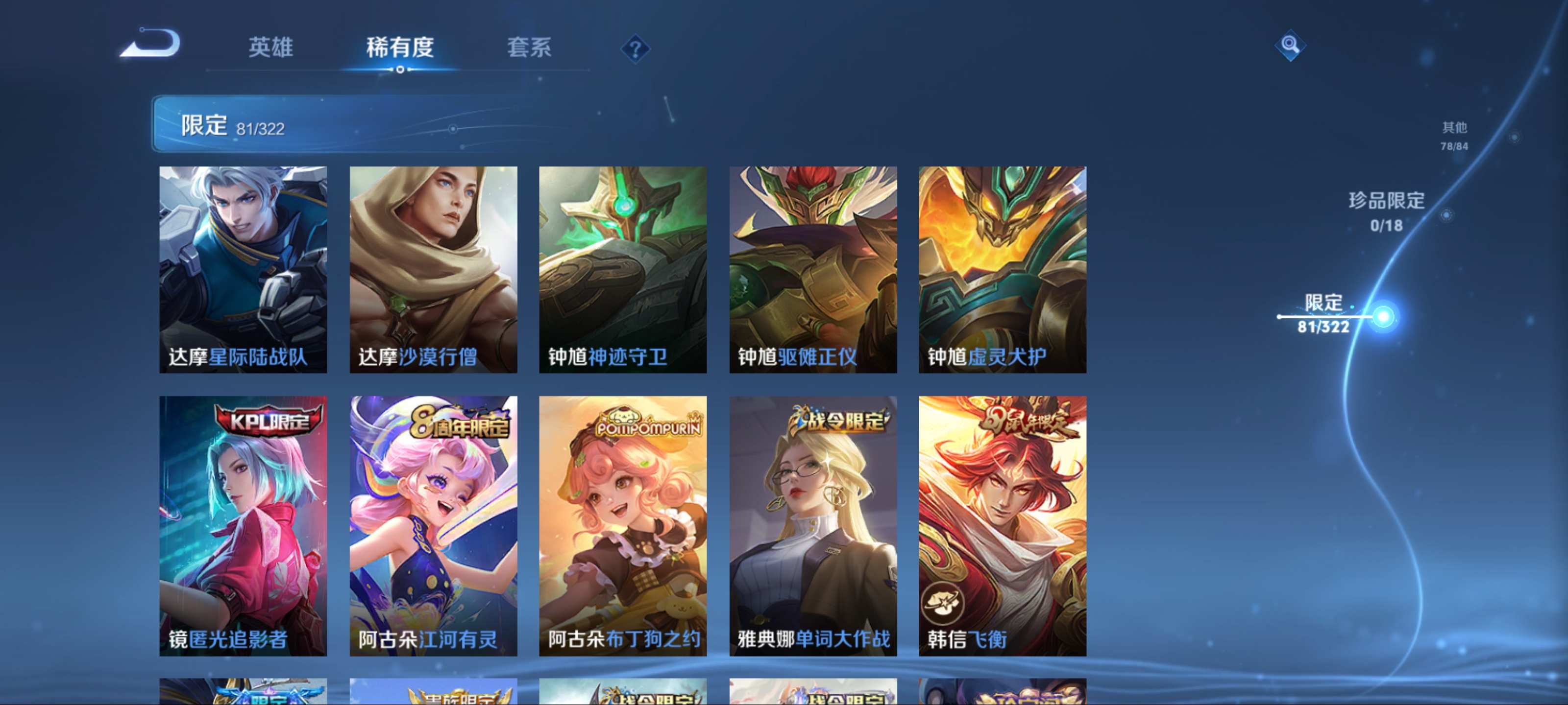 WZQM3155887王者荣耀账号详情图12