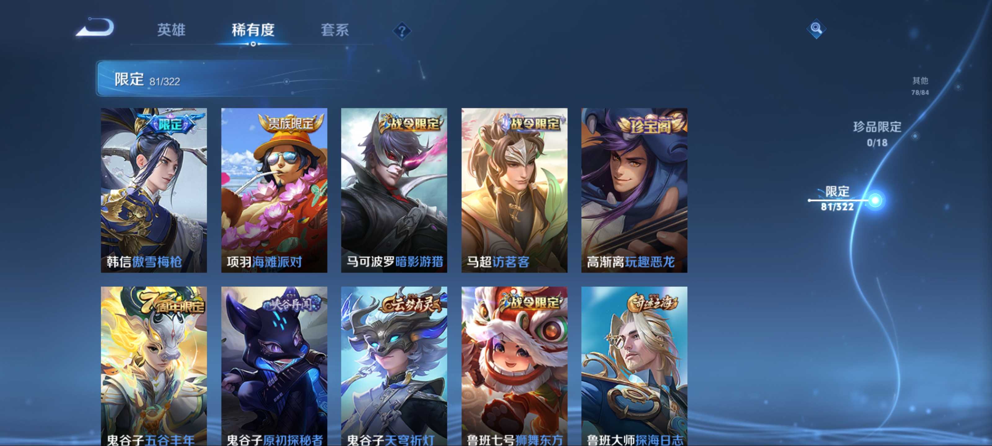 WZQM3155887王者荣耀账号详情图13
