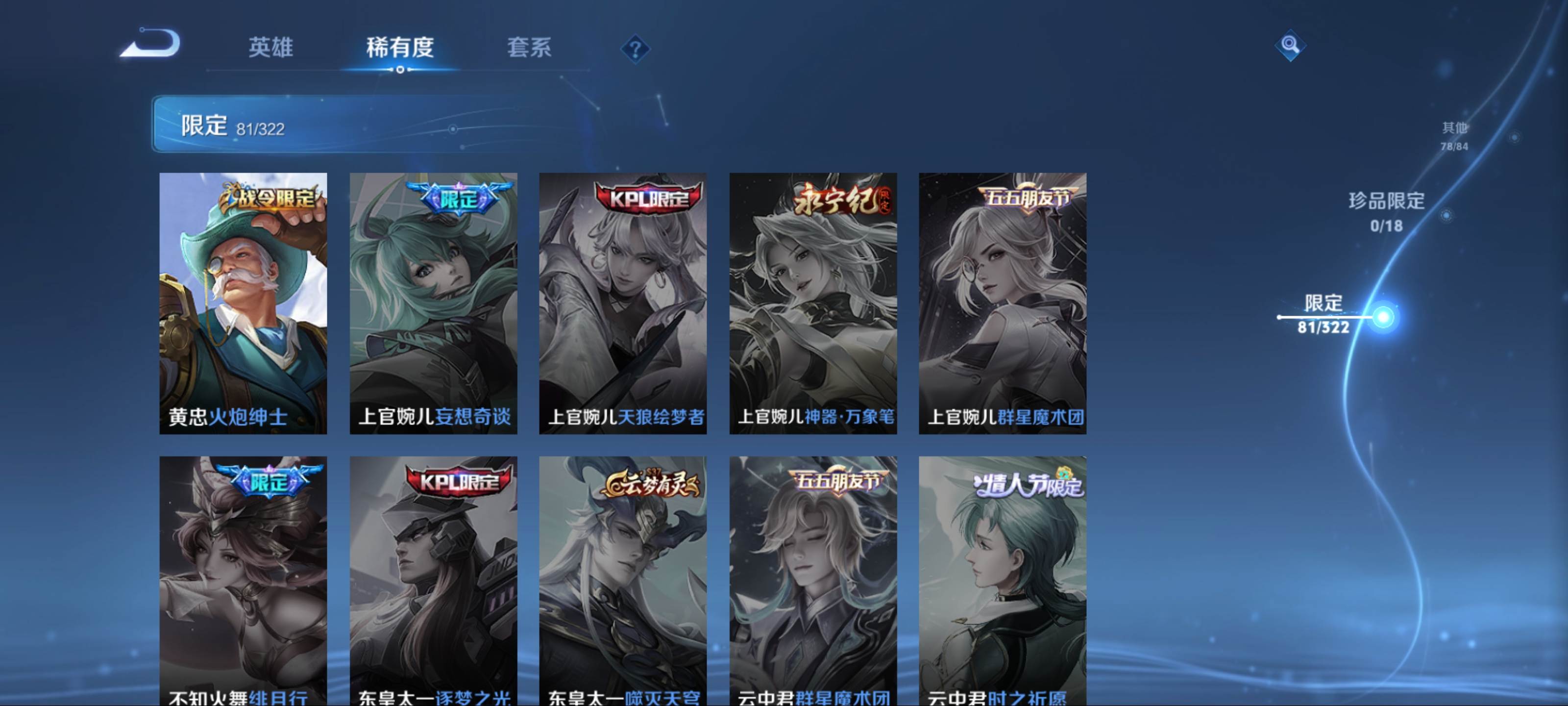 WZQM3155887王者荣耀账号详情图14