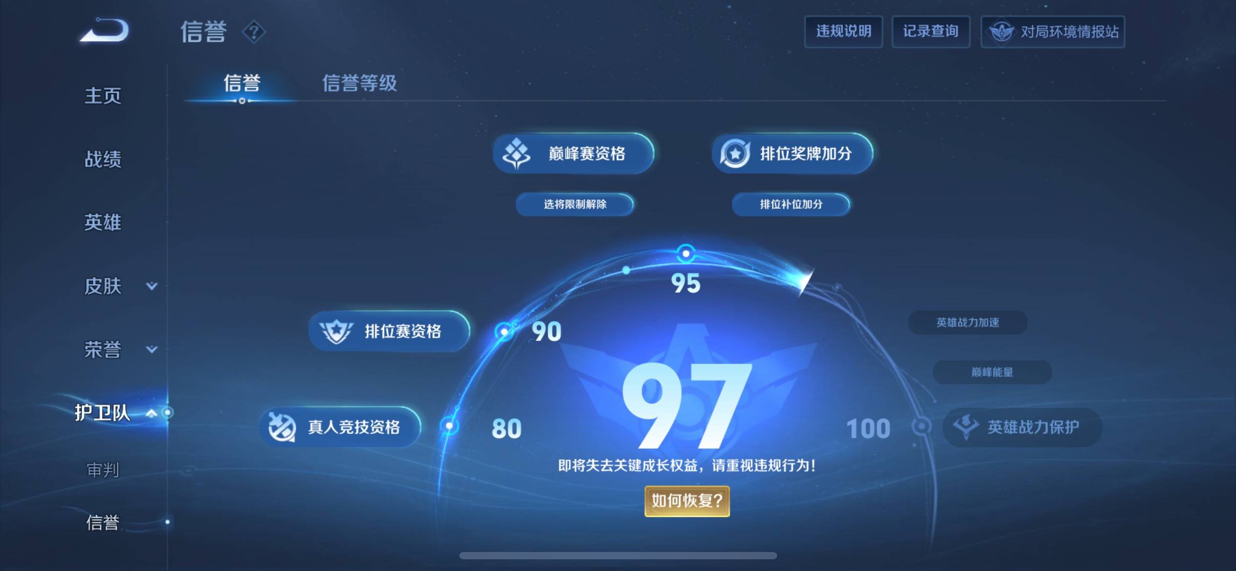 WZKG3184194王者荣耀账号详情图5