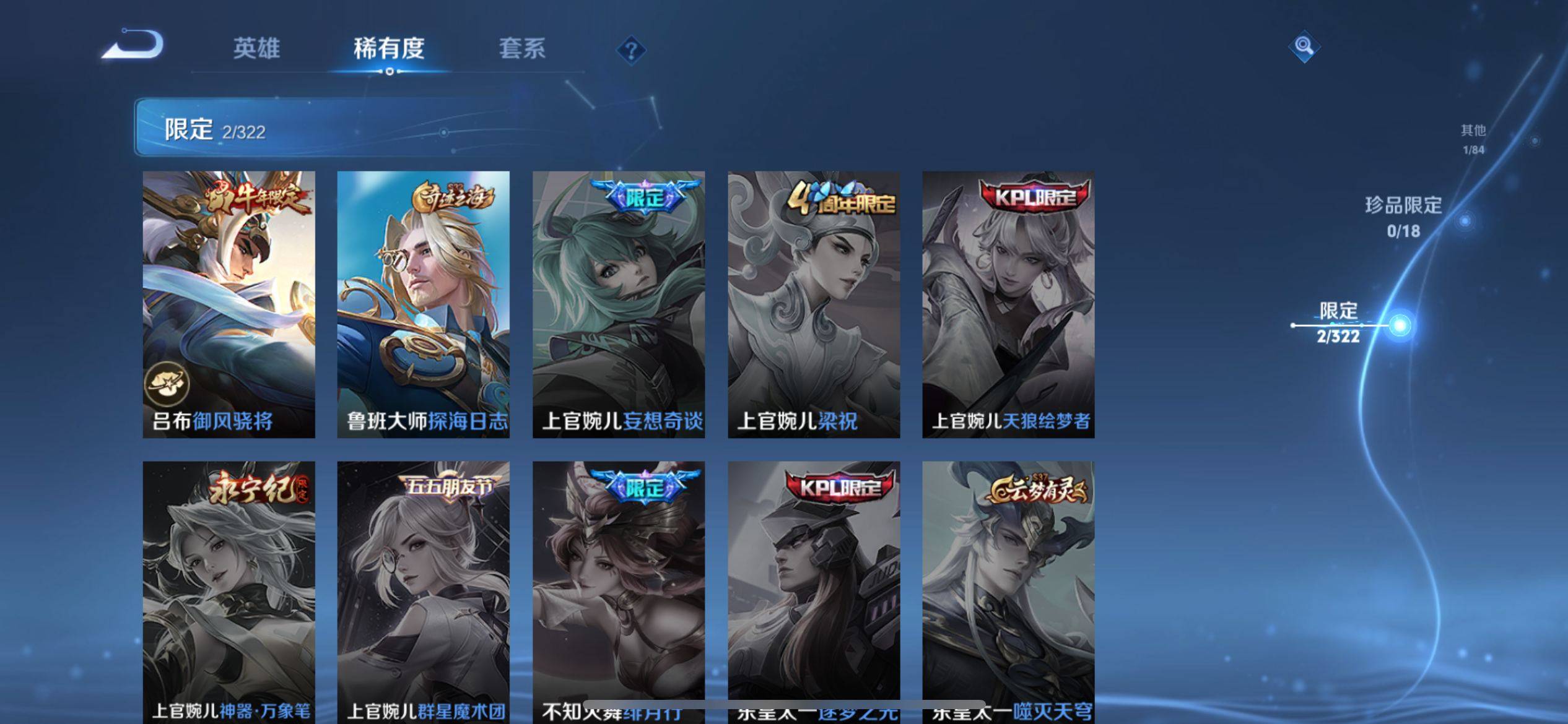 WZKG3184194王者荣耀账号详情图7
