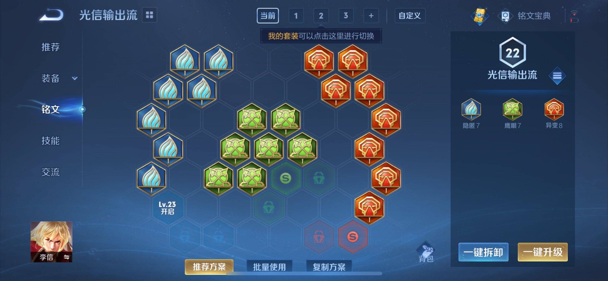 WZKG3184194王者荣耀账号详情图8