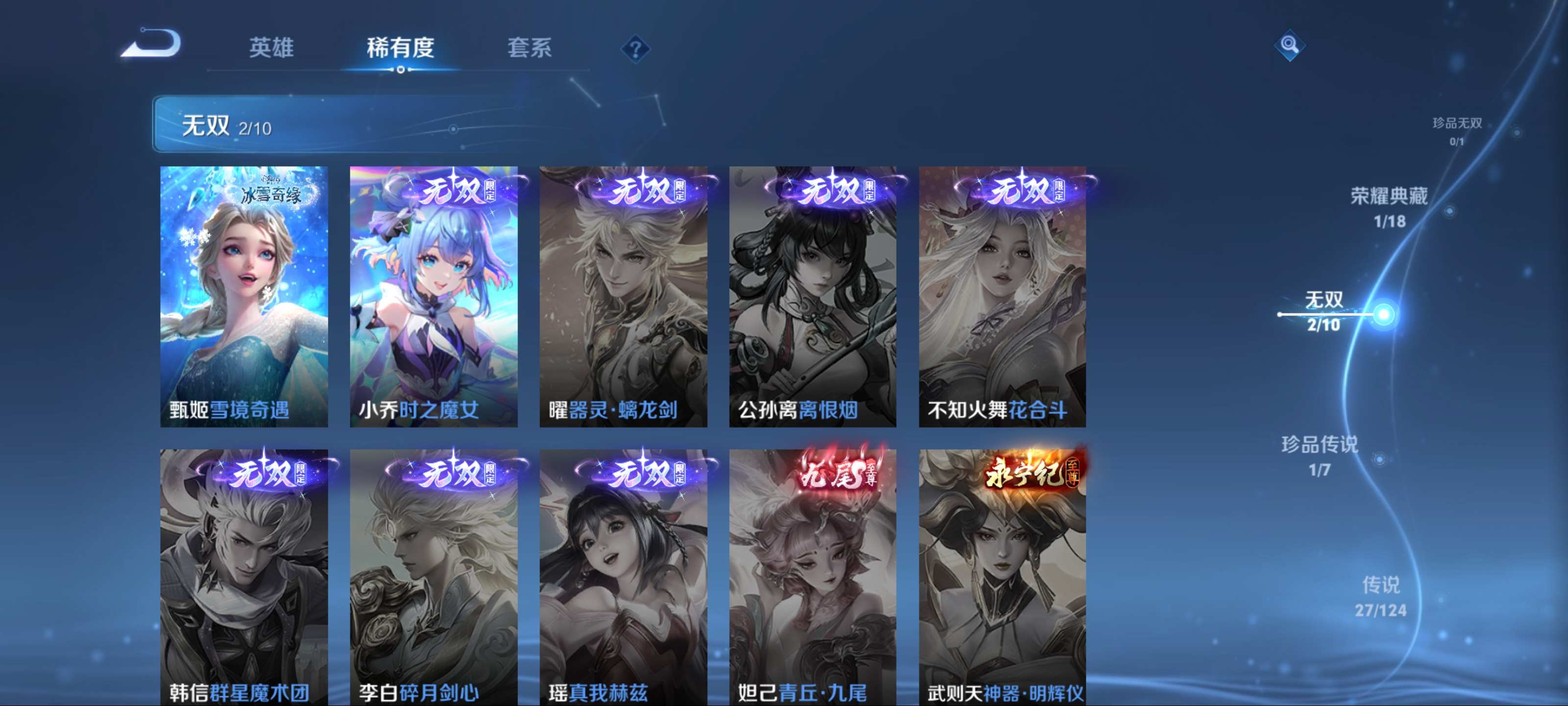 WZQM3155826王者荣耀账号详情图6 WZQM3155826王者荣耀账号详情图6