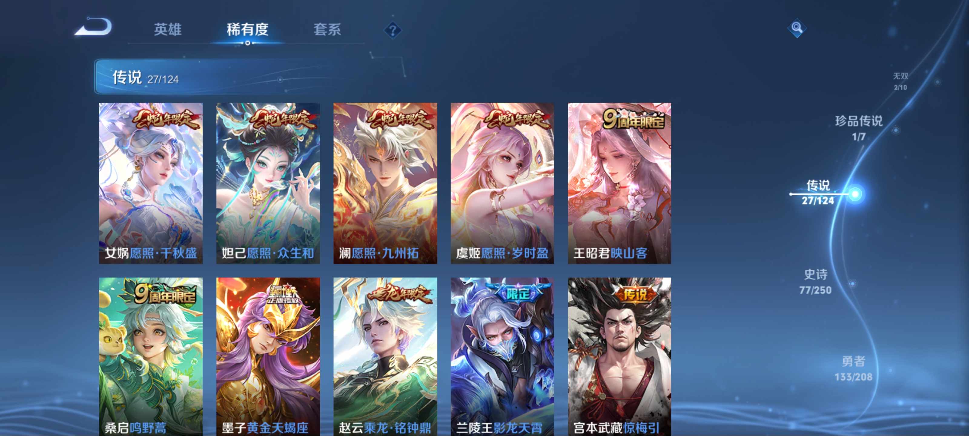 WZQM3155826王者荣耀账号详情图8 WZQM3155826王者荣耀账号详情图8