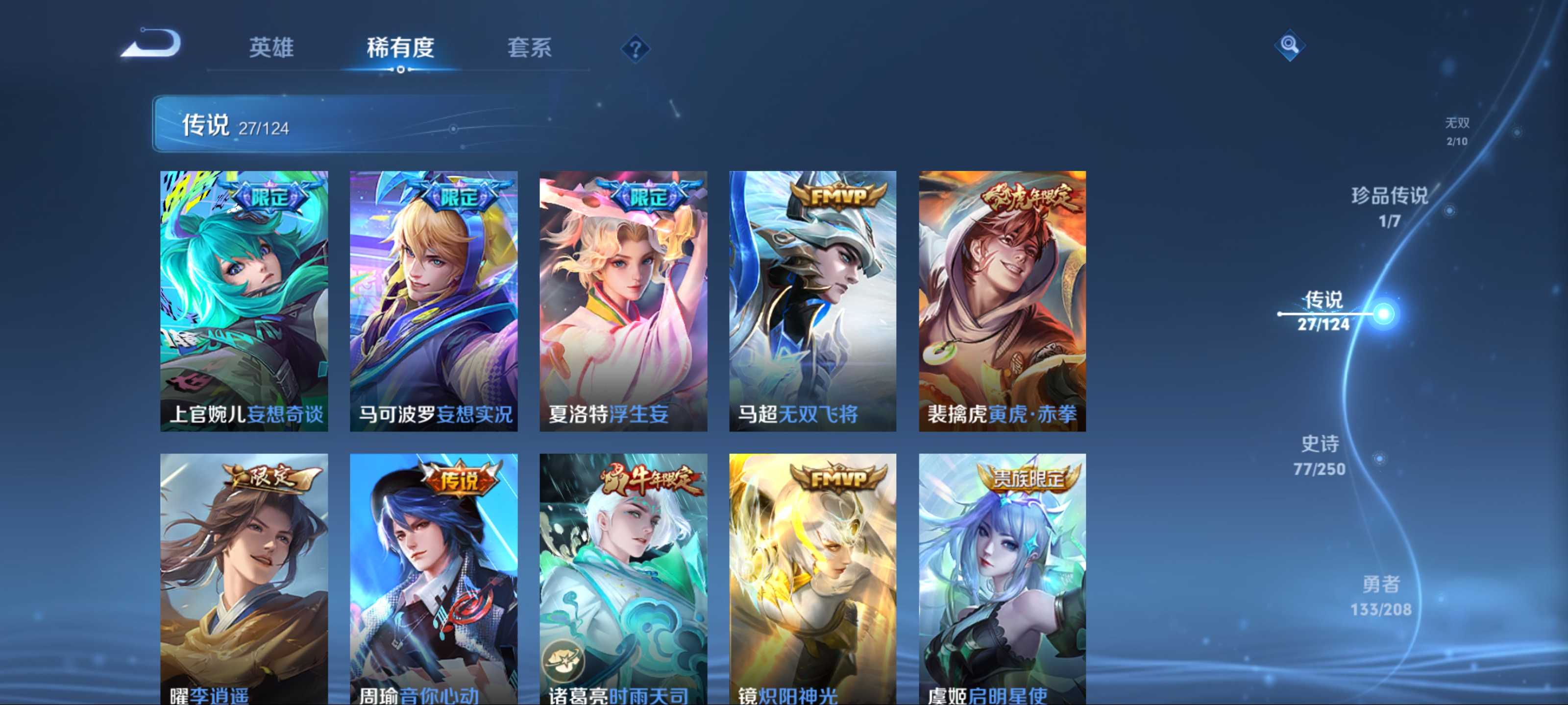 WZQM3155826王者荣耀账号详情图9 WZQM3155826王者荣耀账号详情图9