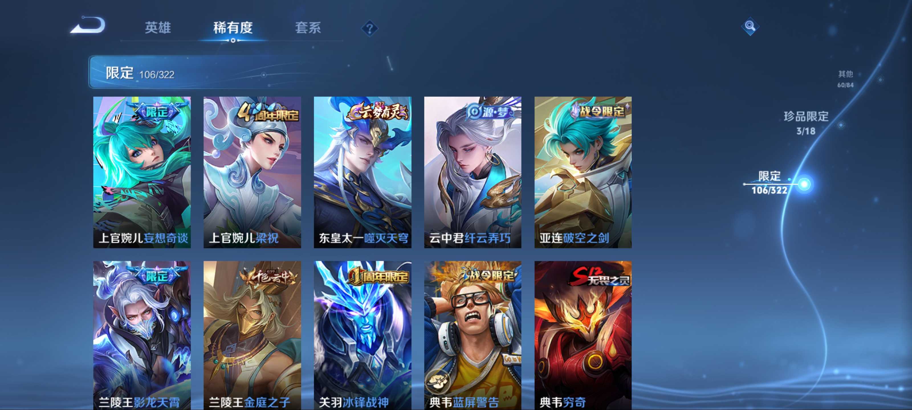 WZQM3155826王者荣耀账号详情图11 WZQM3155826王者荣耀账号详情图11