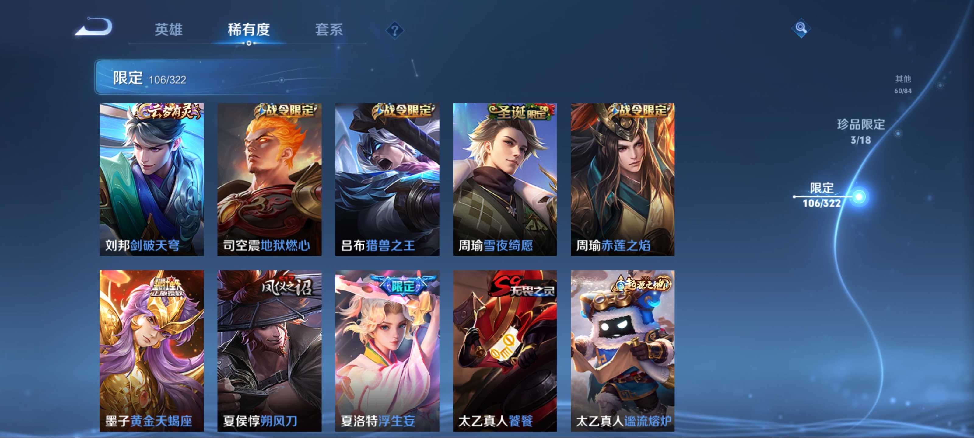 WZQM3155826王者荣耀账号详情图12 WZQM3155826王者荣耀账号详情图12
