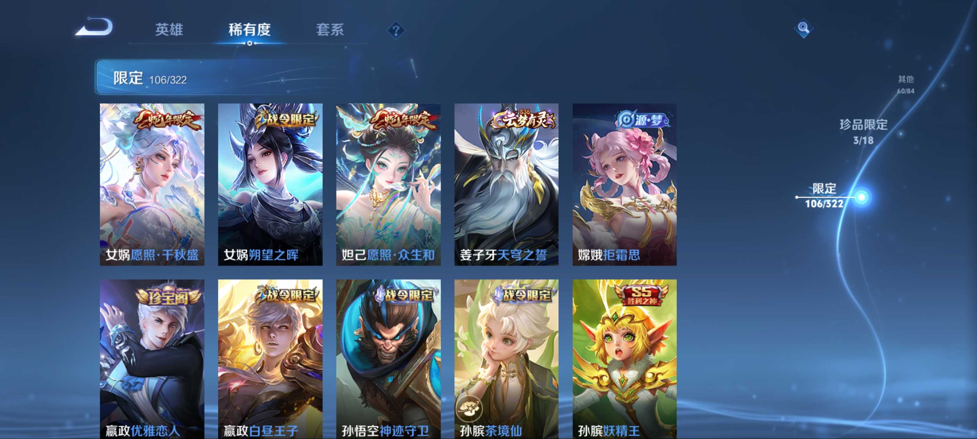WZQM3155826王者荣耀账号详情图13 WZQM3155826王者荣耀账号详情图13