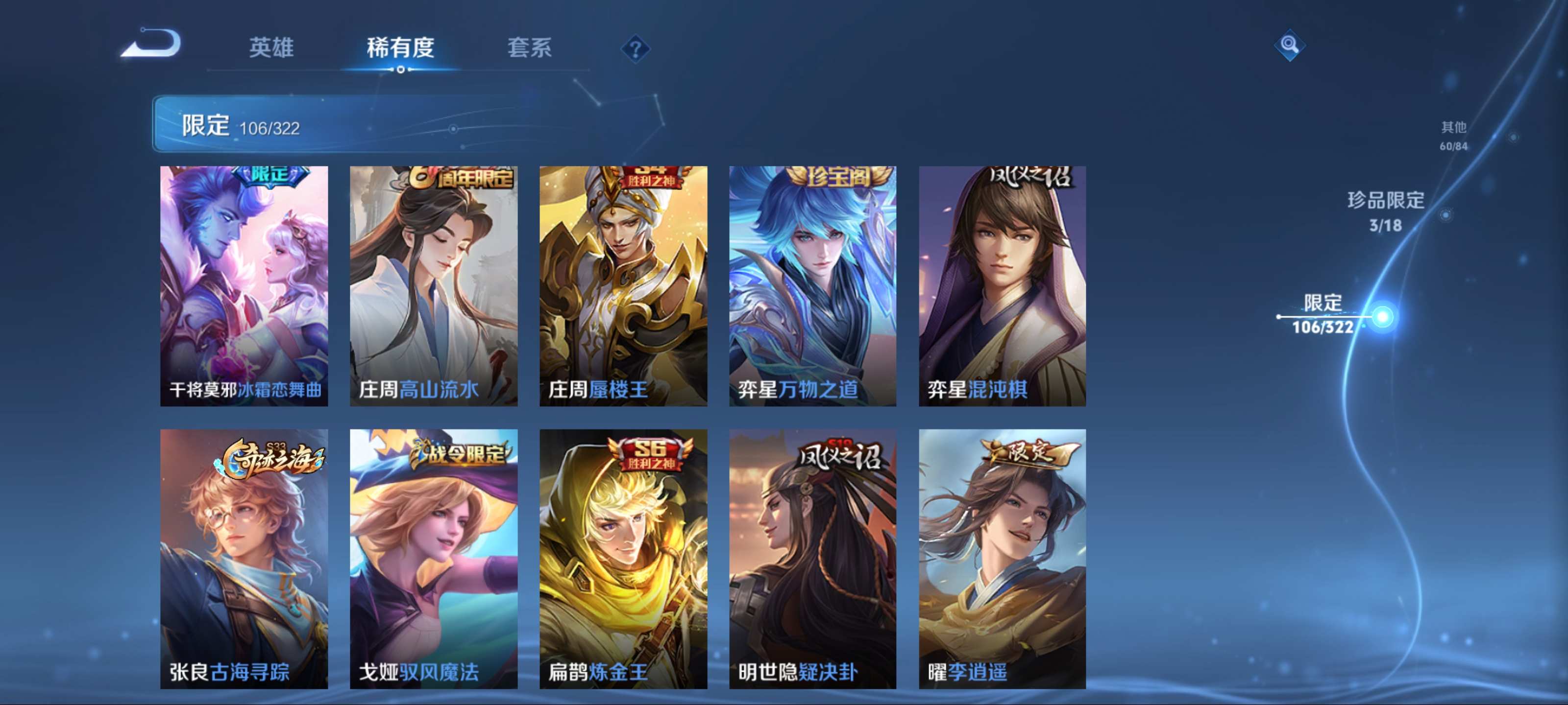 WZQM3155826王者荣耀账号详情图14 WZQM3155826王者荣耀账号详情图14