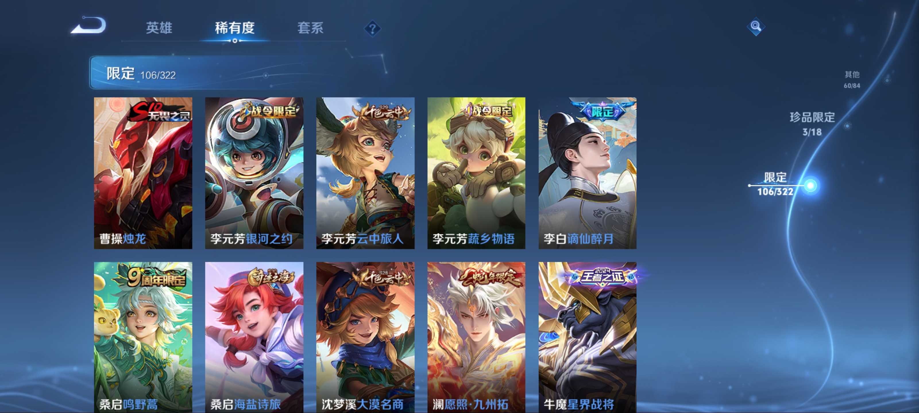 WZQM3155826王者荣耀账号详情图15 WZQM3155826王者荣耀账号详情图15