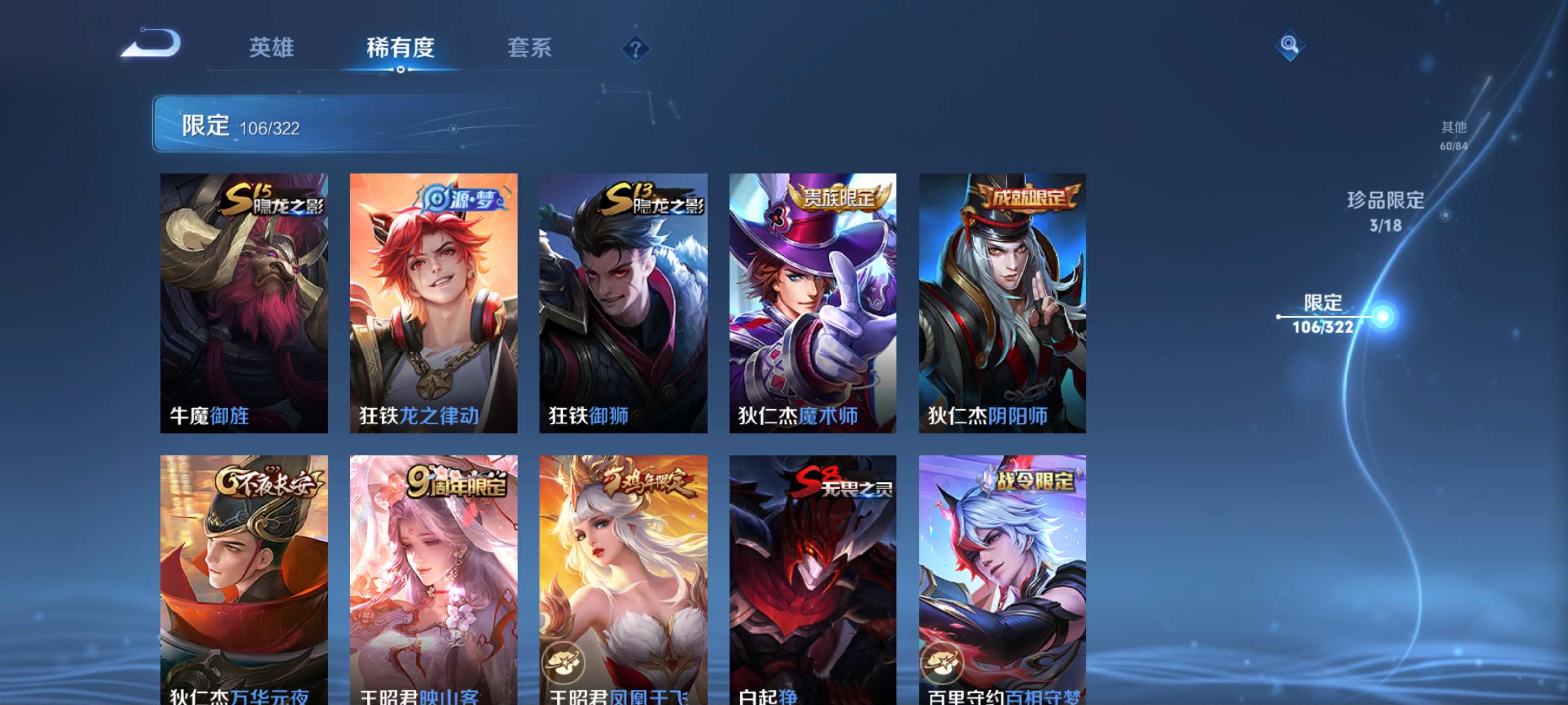 WZQM3155826王者荣耀账号详情图16 WZQM3155826王者荣耀账号详情图16