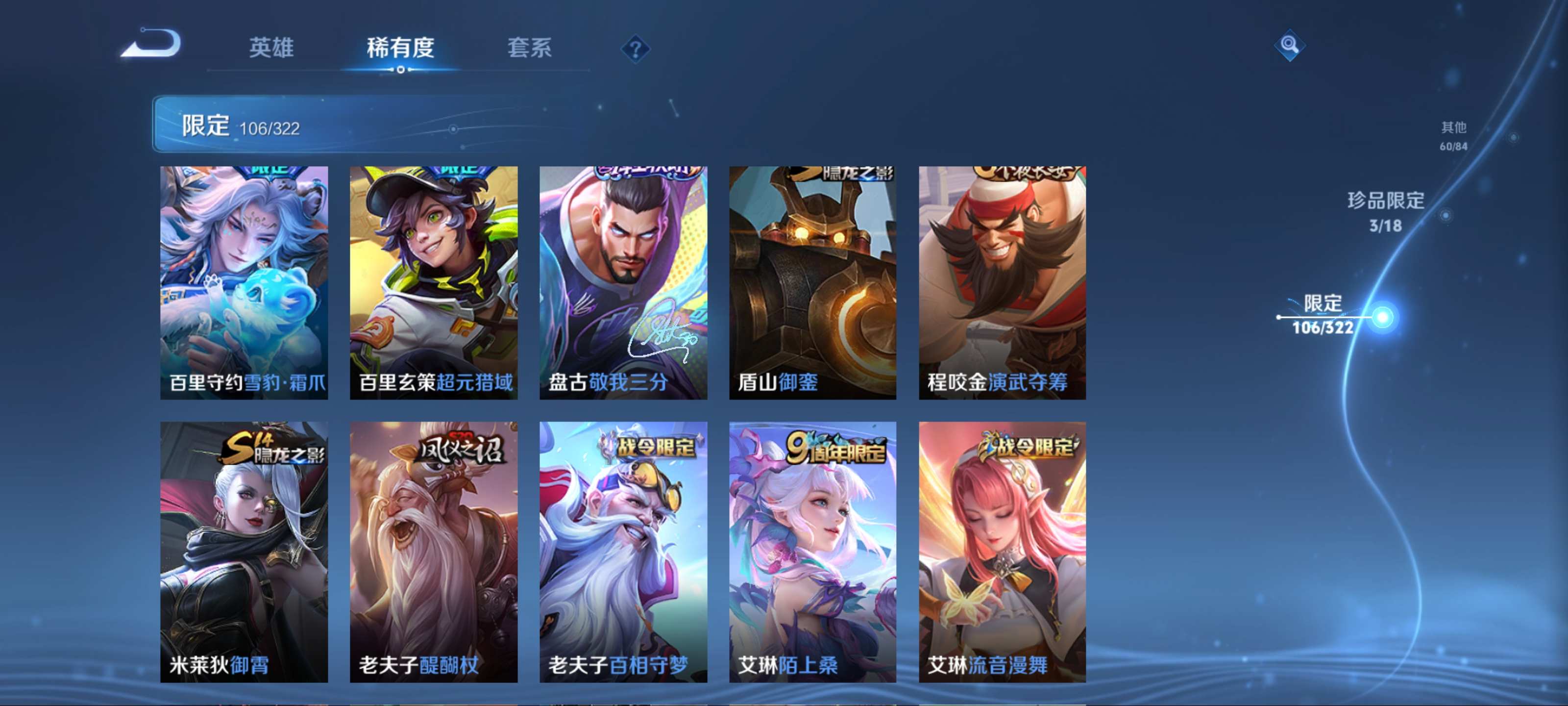 WZQM3155826王者荣耀账号详情图17 WZQM3155826王者荣耀账号详情图17