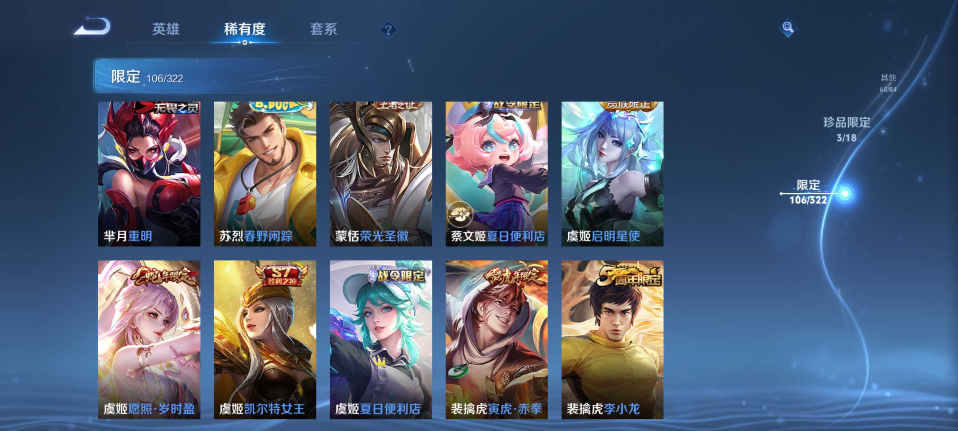 WZQM3155826王者荣耀账号详情图18 WZQM3155826王者荣耀账号详情图18