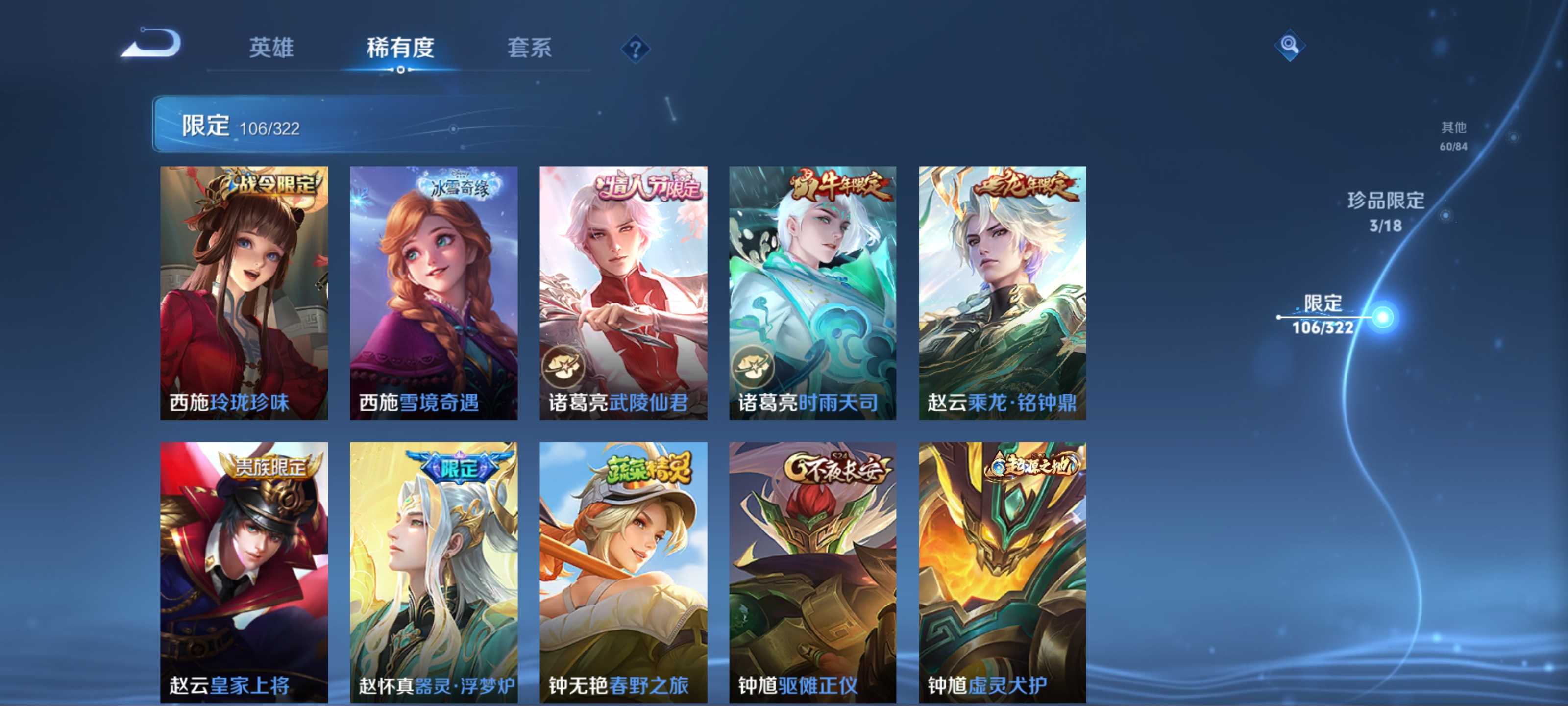 WZQM3155826王者荣耀账号详情图19 WZQM3155826王者荣耀账号详情图19
