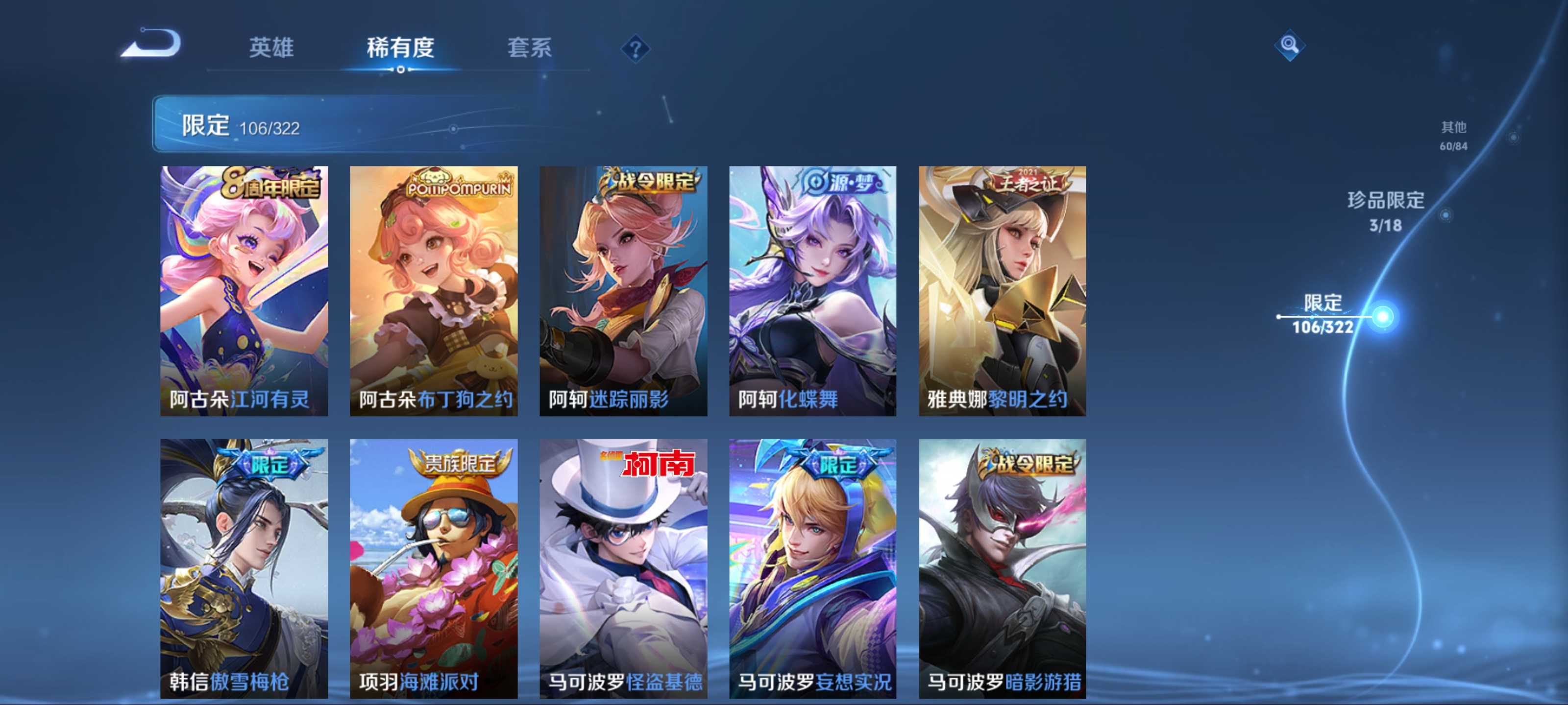 WZQM3155826王者荣耀账号详情图20 WZQM3155826王者荣耀账号详情图20
