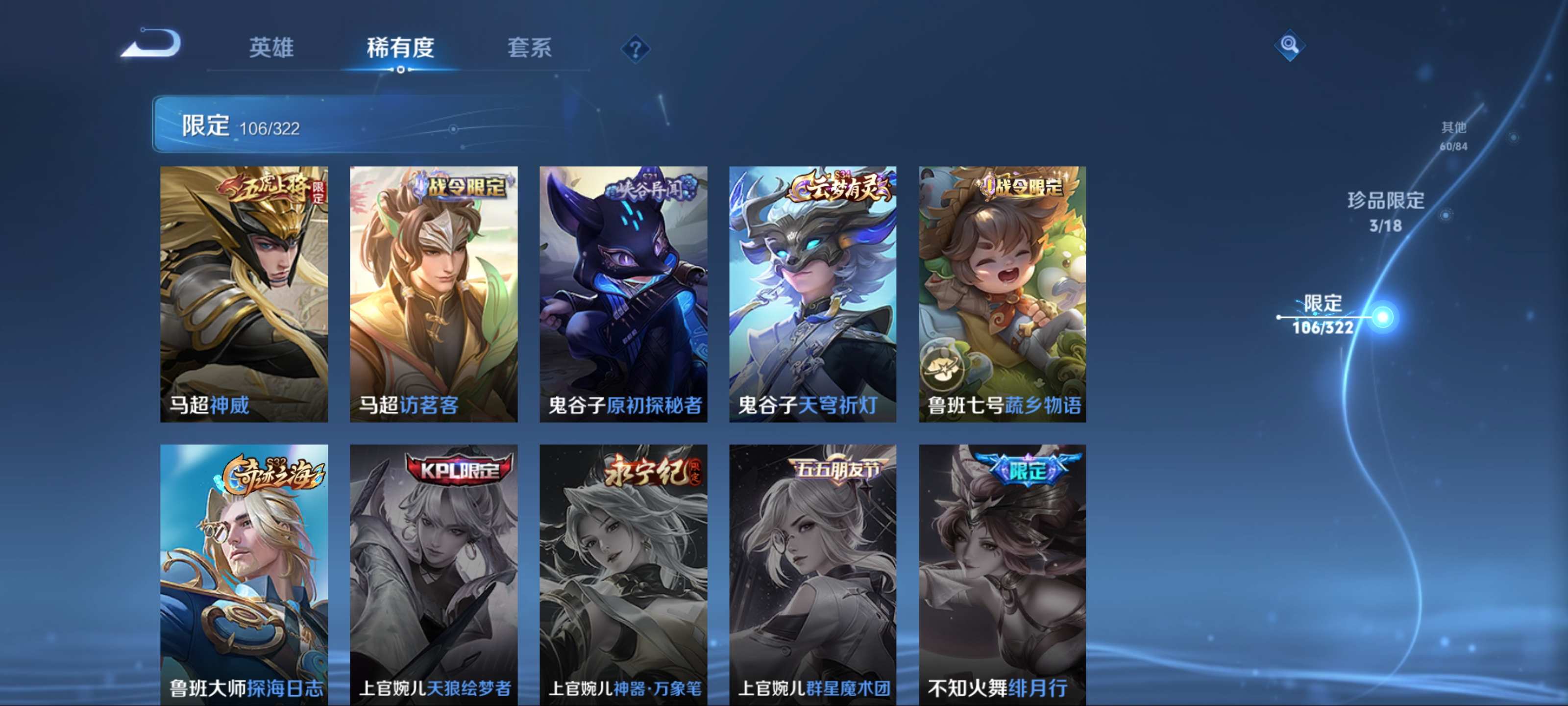 WZQM3155826王者荣耀账号详情图21 WZQM3155826王者荣耀账号详情图21