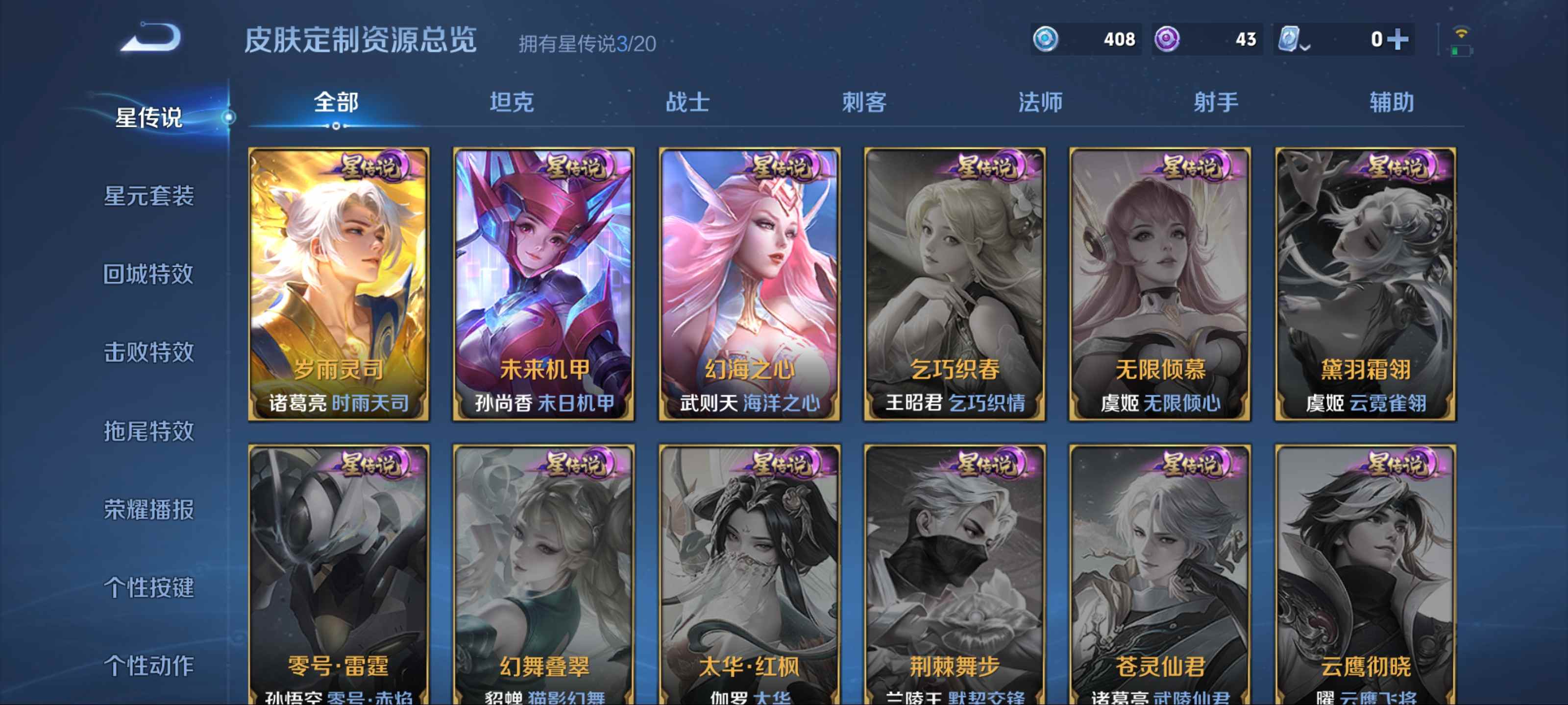 WZQM3155826王者荣耀账号详情图22 WZQM3155826王者荣耀账号详情图22