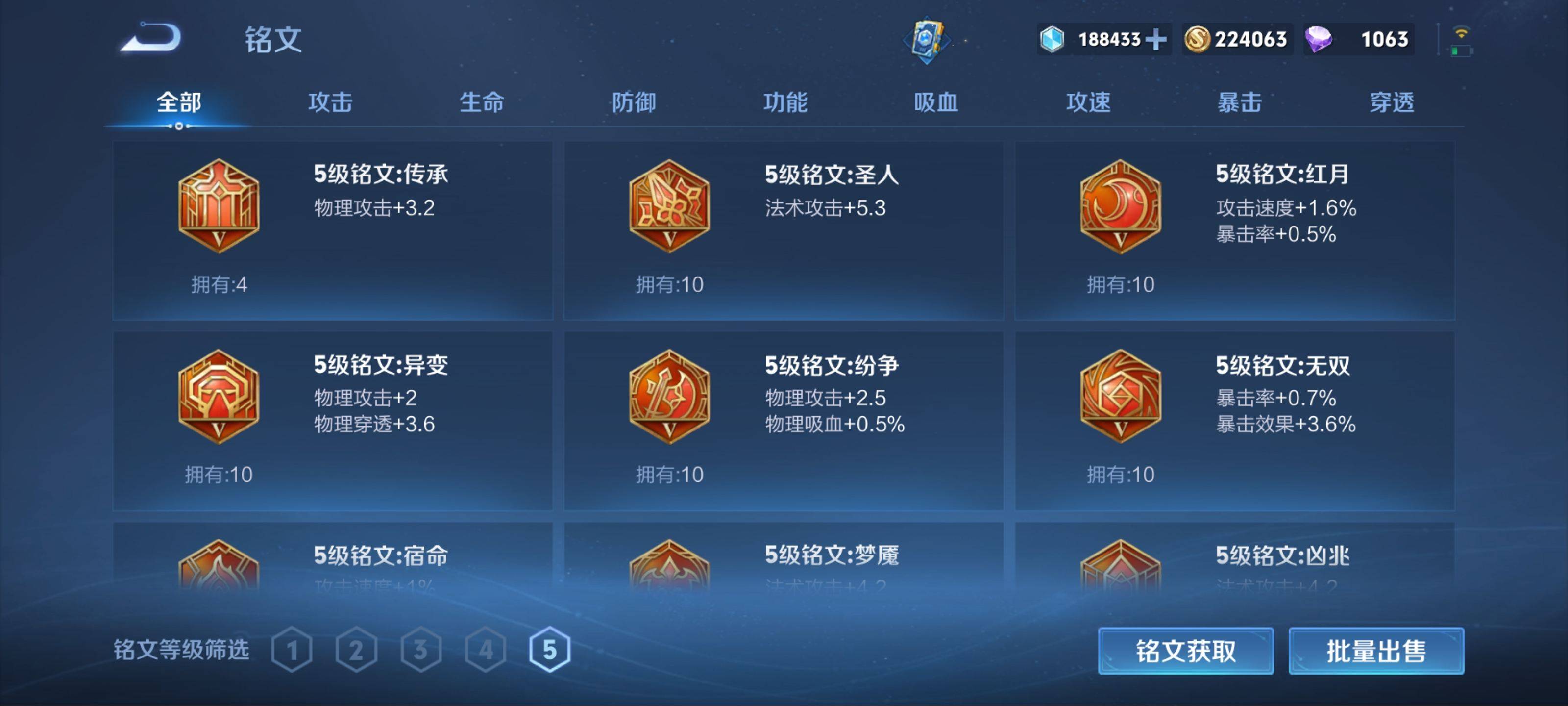 WZQM3155826王者荣耀账号详情图24 WZQM3155826王者荣耀账号详情图24
