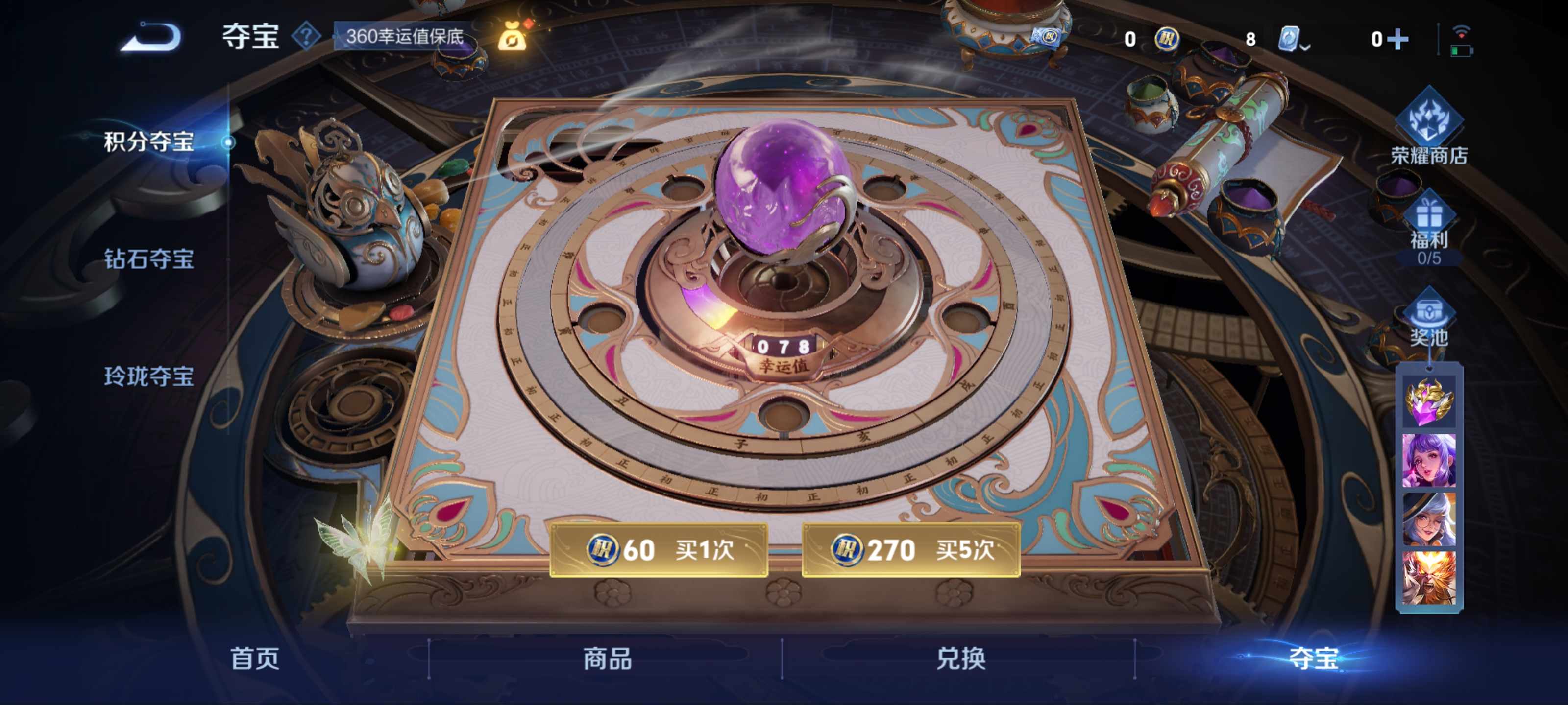 WZQM3155826王者荣耀账号详情图25 WZQM3155826王者荣耀账号详情图25