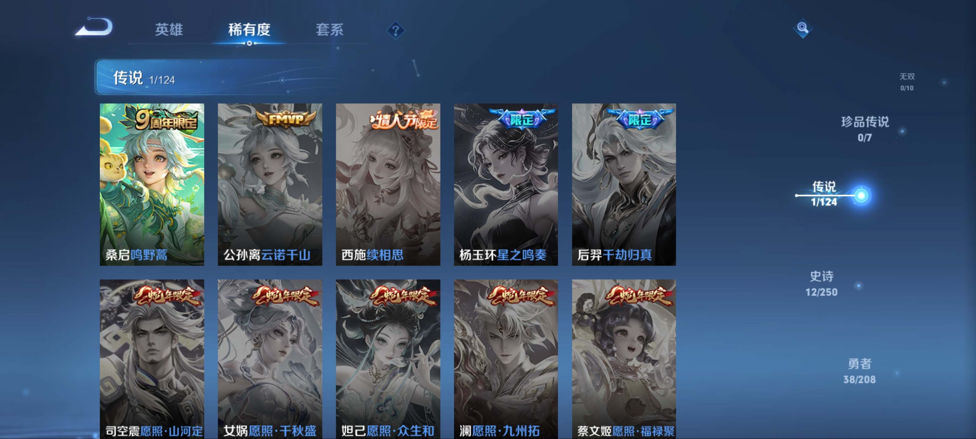 WZKG3188154王者荣耀账号详情图6 WZKG3188154王者荣耀账号详情图6